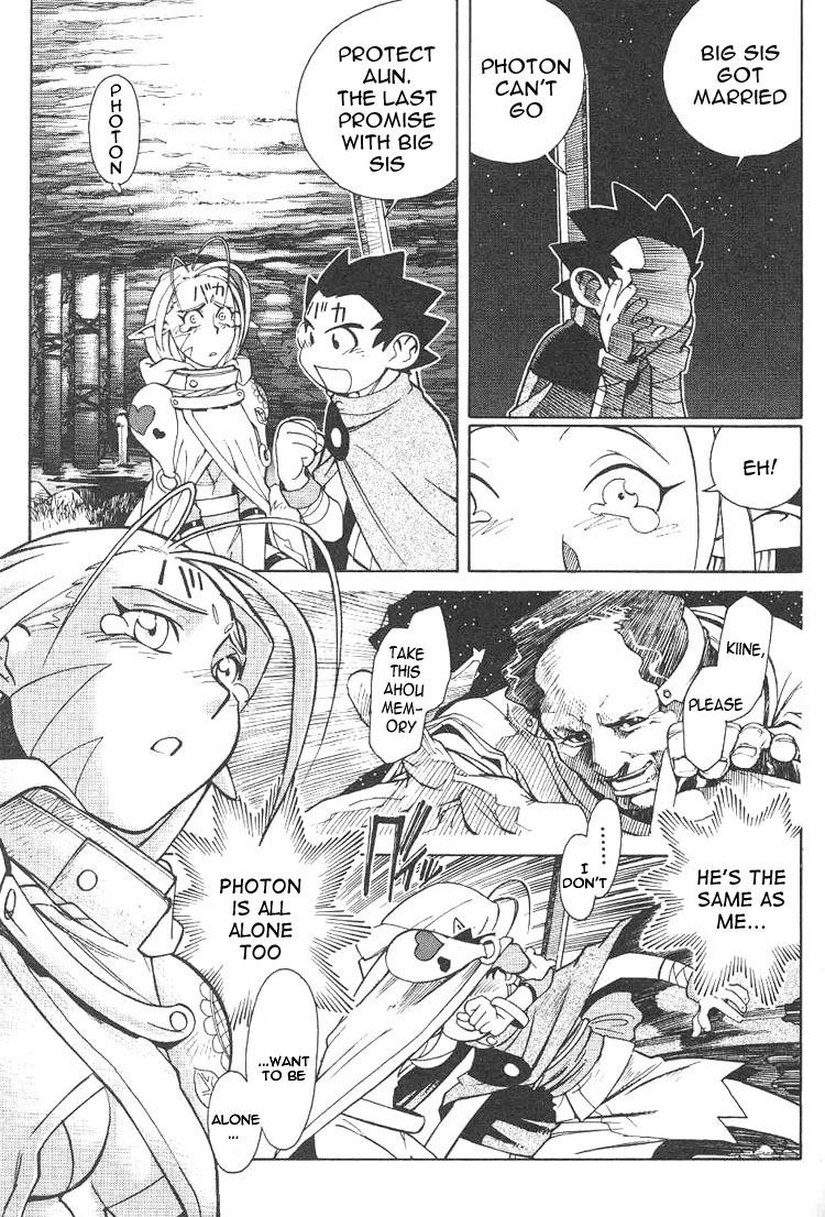 Photon The New Bride Kiine!? 第17页