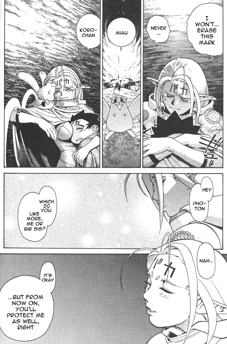 Photon The New Bride Kiine!? 第18页