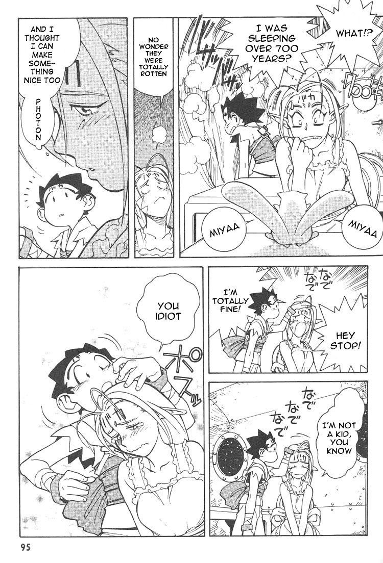Photon The New Bride Kiine!? 第3页