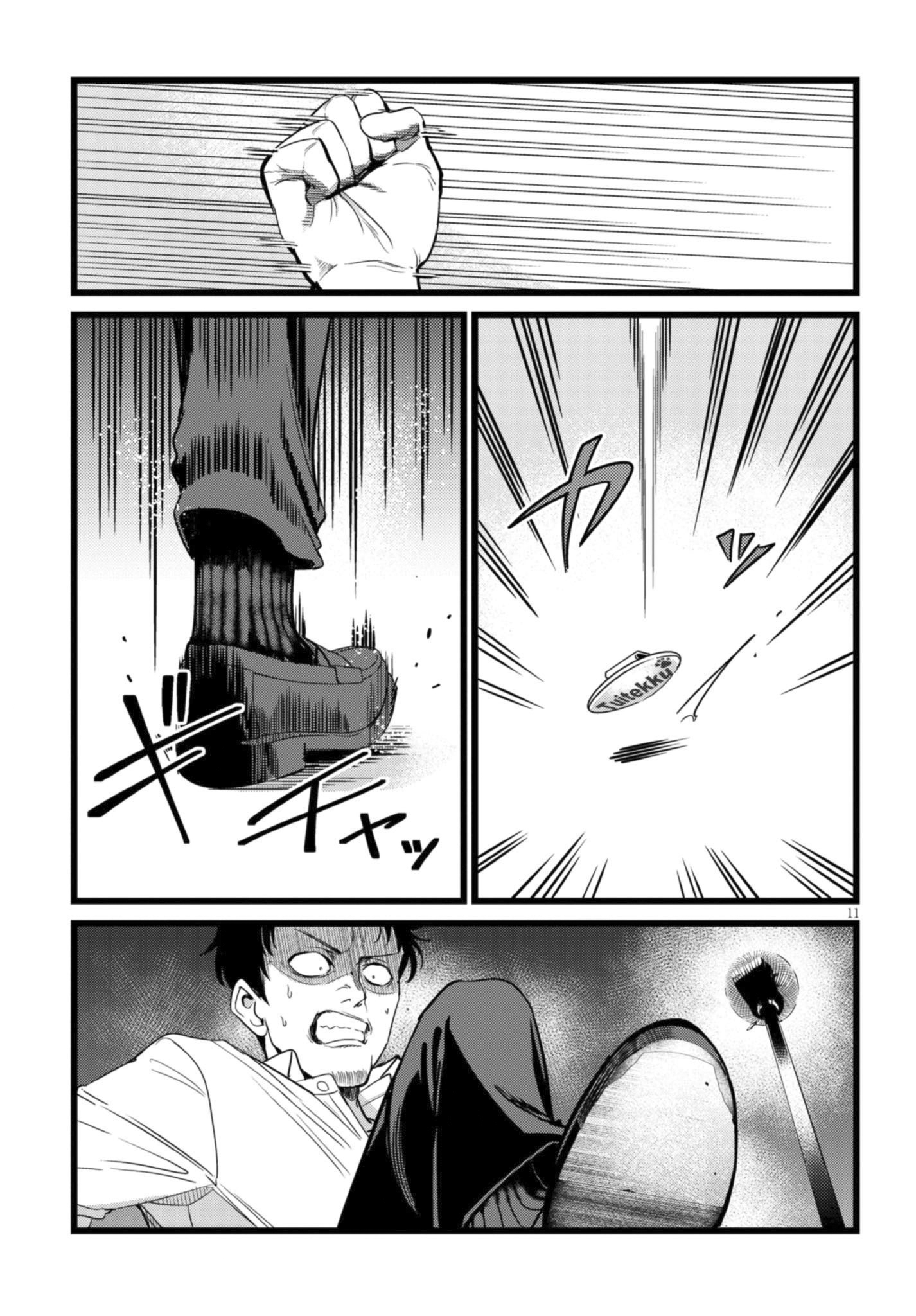 Ore no Tantou wa Kaibutsu Vol. 1 Ch. 2.2 第2页
