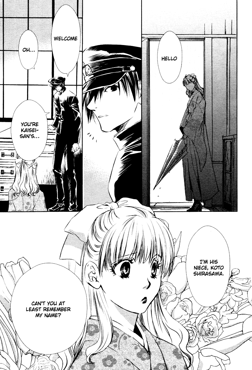 Tousei Gensou Hakubutsushi Vol. 1 Ch. 2 第4页