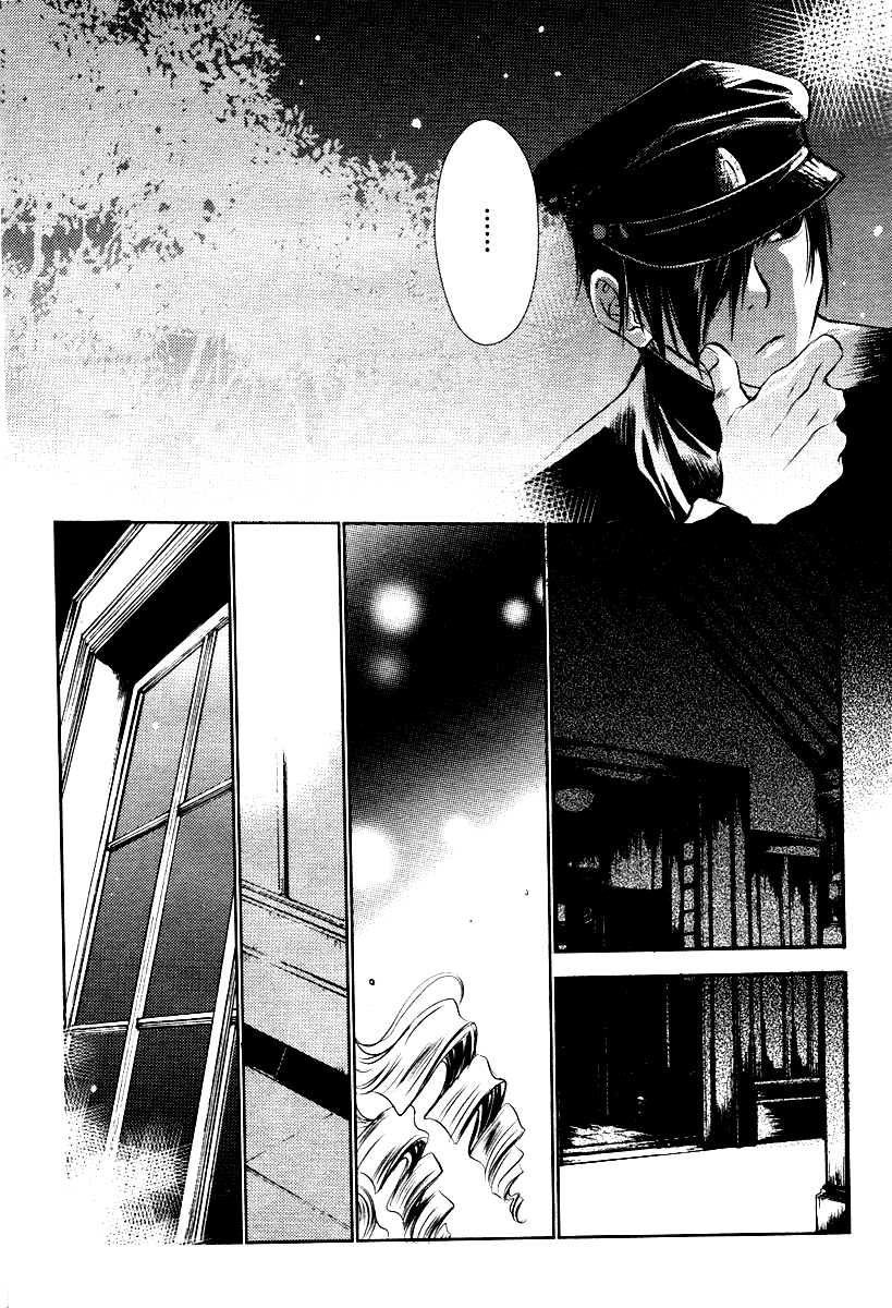 Tousei Gensou Hakubutsushi Vol. 1 Ch. 2 第9页