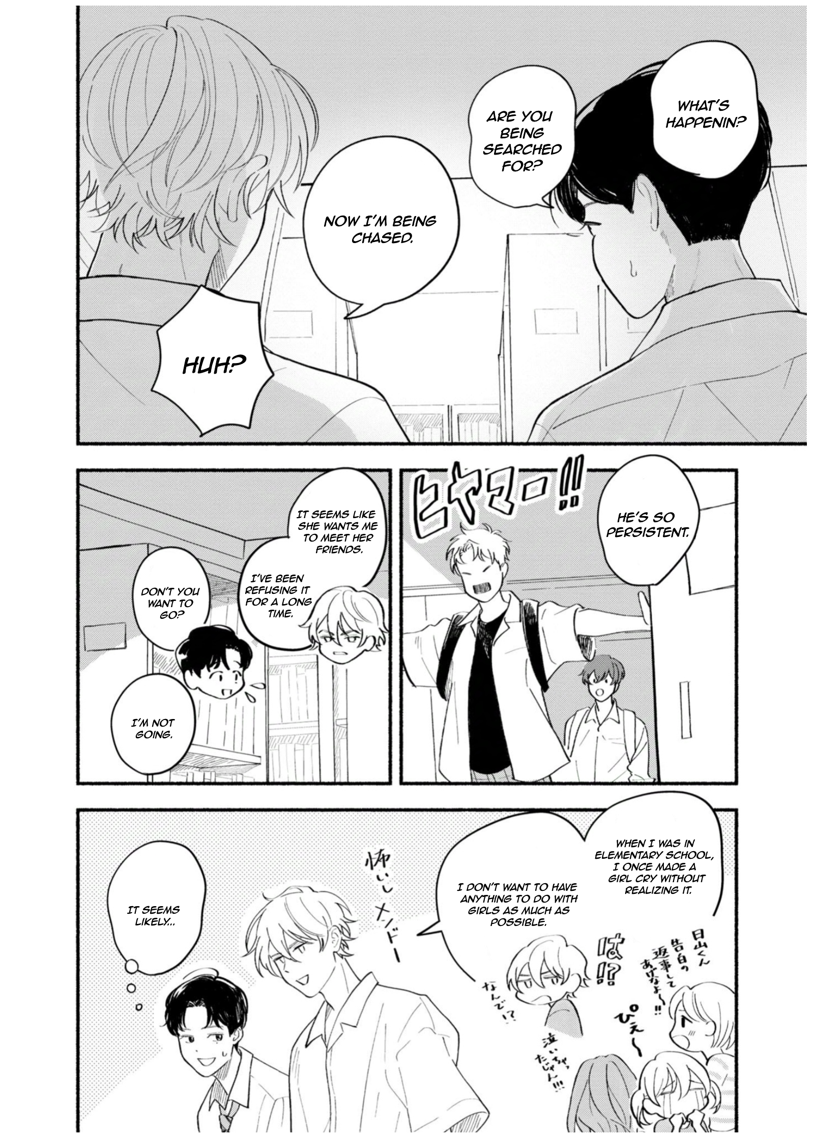 Koibito ga Ubu Sugite Komaru Ch. 4 第7页