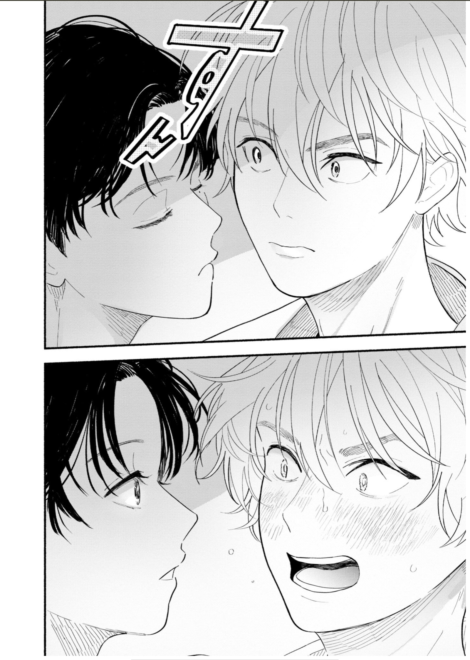 Koibito ga Ubu Sugite Komaru Ch. 4 第9页