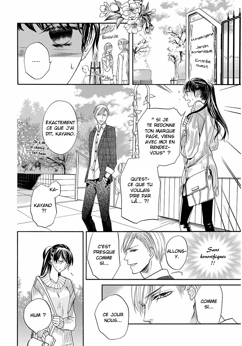 Sakura Yoi Machi, Yahan Mae Oneshot 第17页