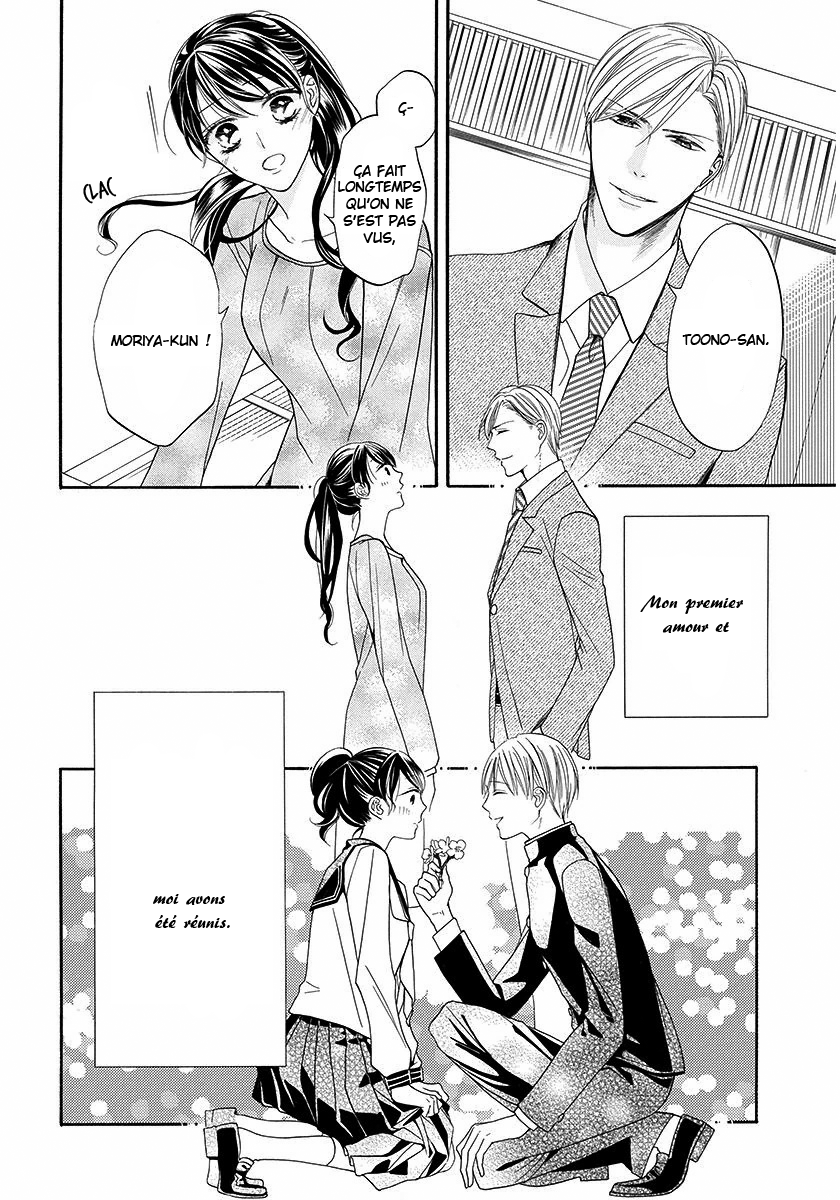 Sakura Yoi Machi, Yahan Mae 第3页