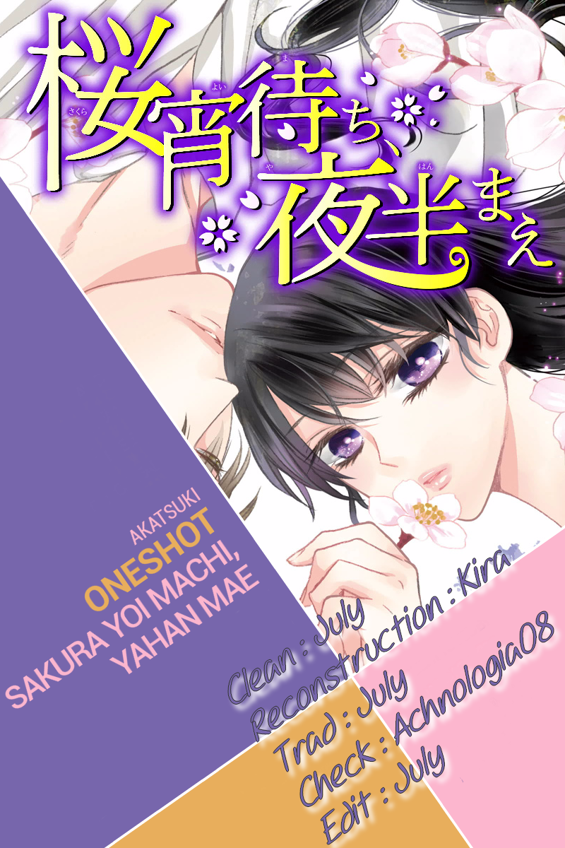 Sakura Yoi Machi, Yahan Mae Oneshot 第38页