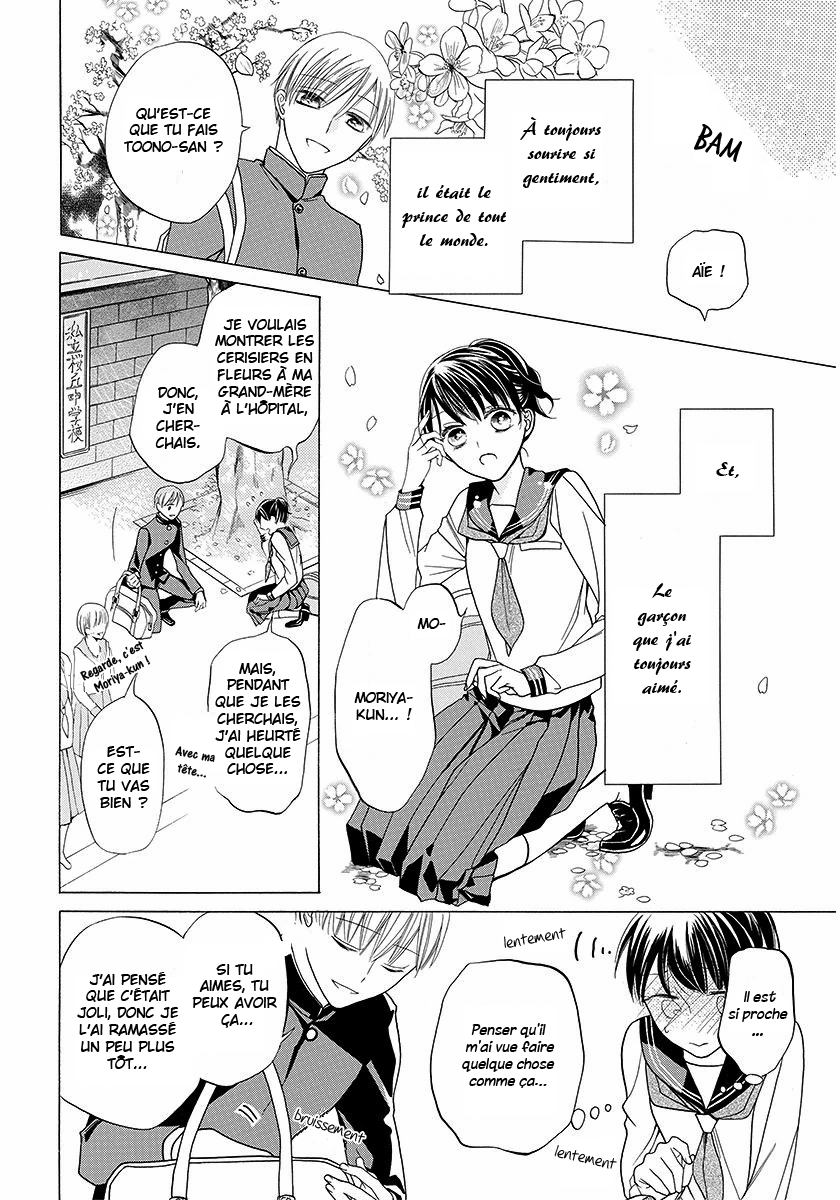 Sakura Yoi Machi, Yahan Mae 第5页