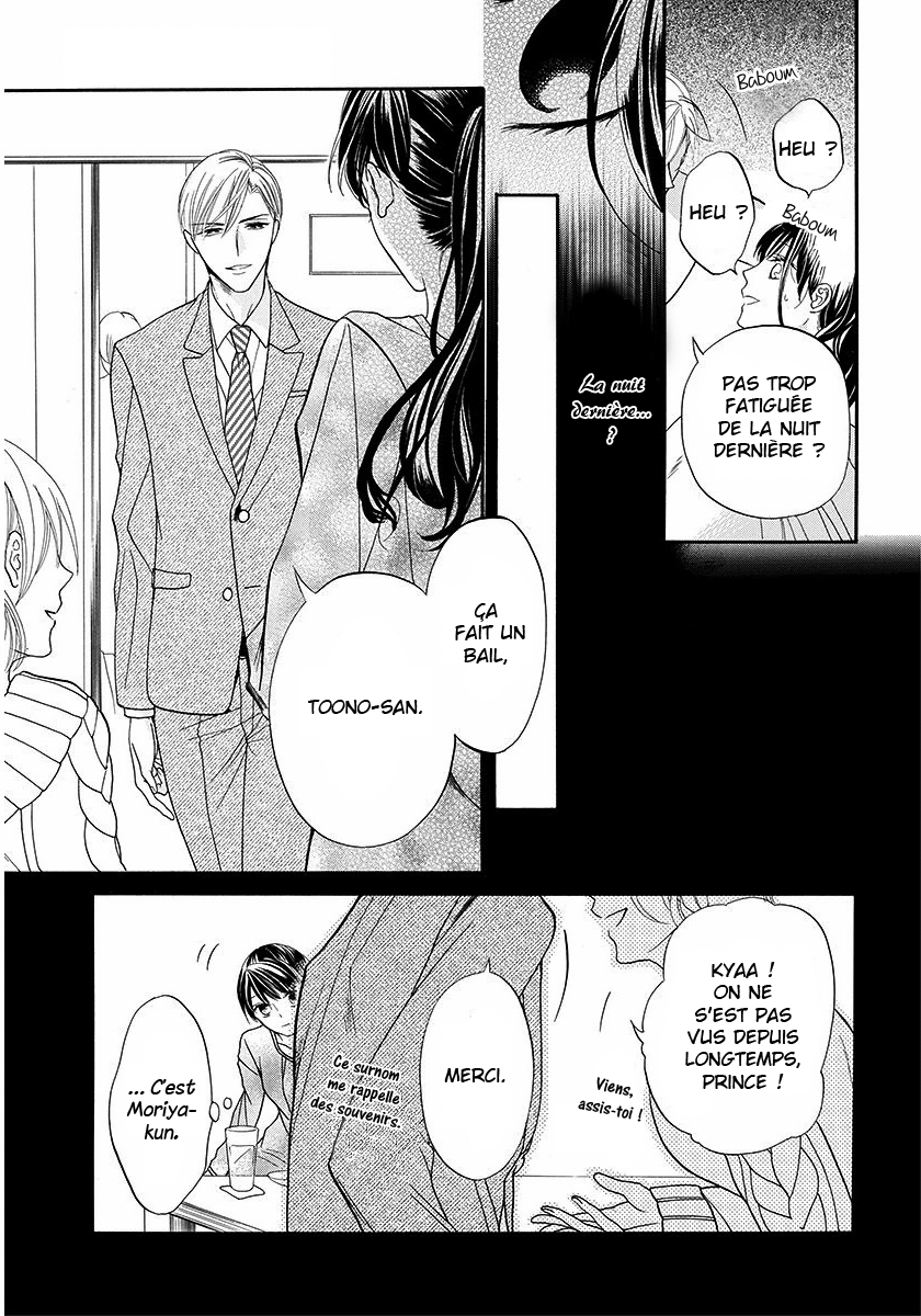 Sakura Yoi Machi, Yahan Mae 第8页