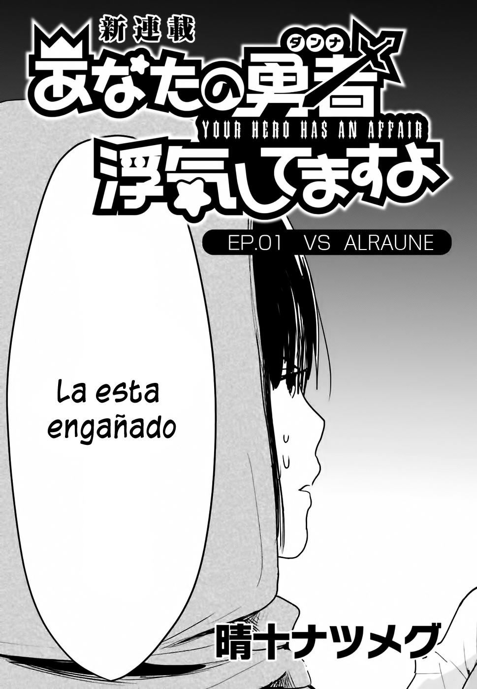 Anata no Danna Uwaki Shitemasu yo 第5页
