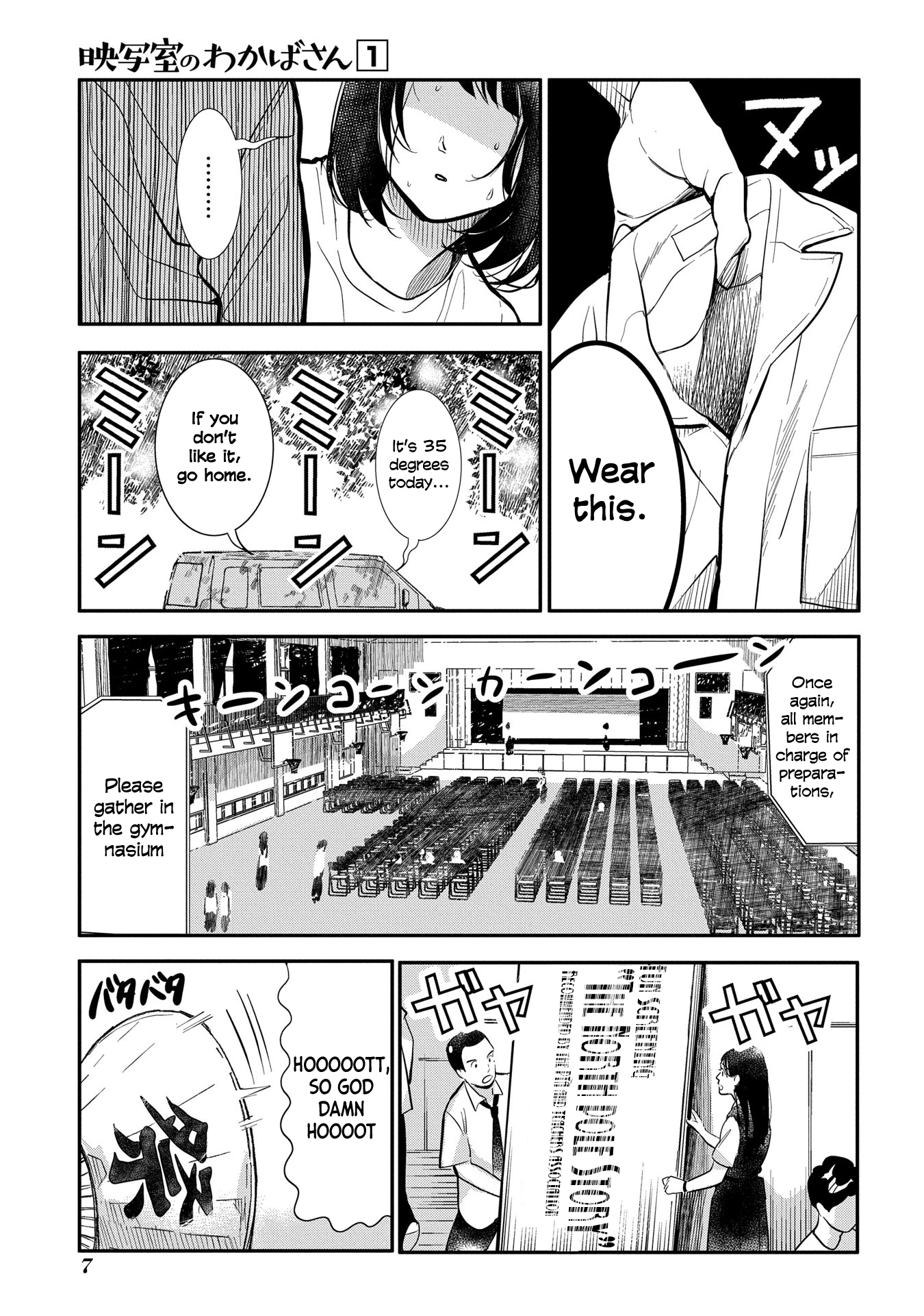Eishashitsu no Wakaba-san 第8页