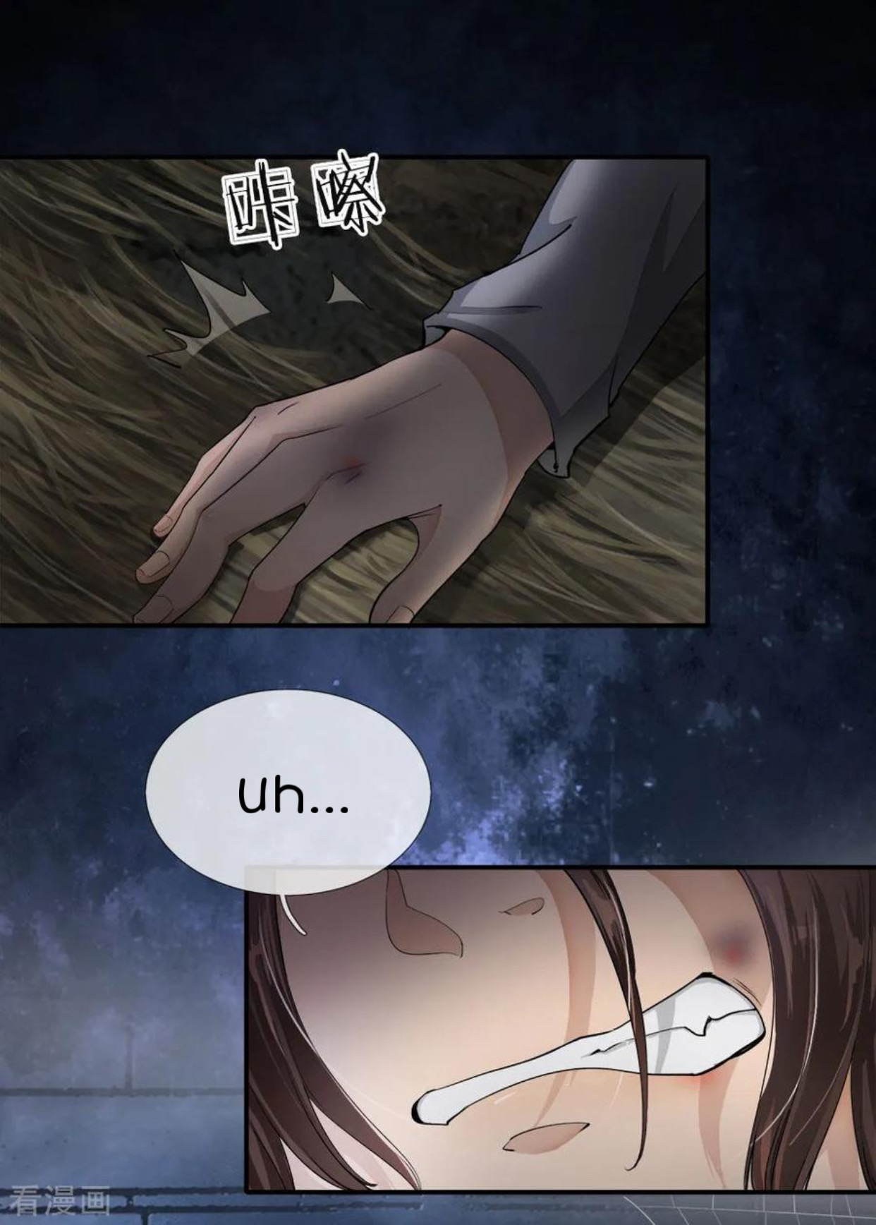 Supreme God 第3页