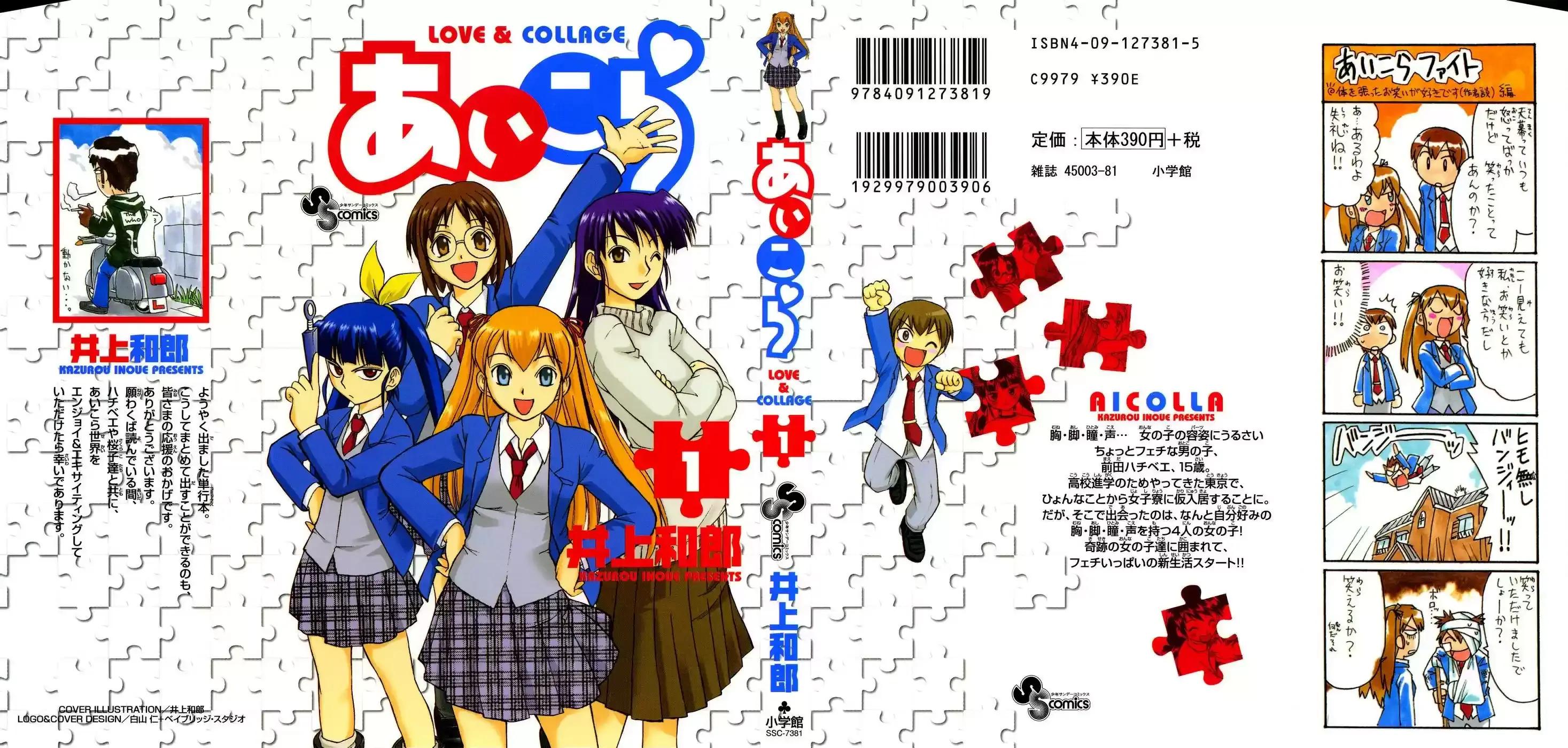 Love and Collage Vol. 1 Ch. 1 第1页