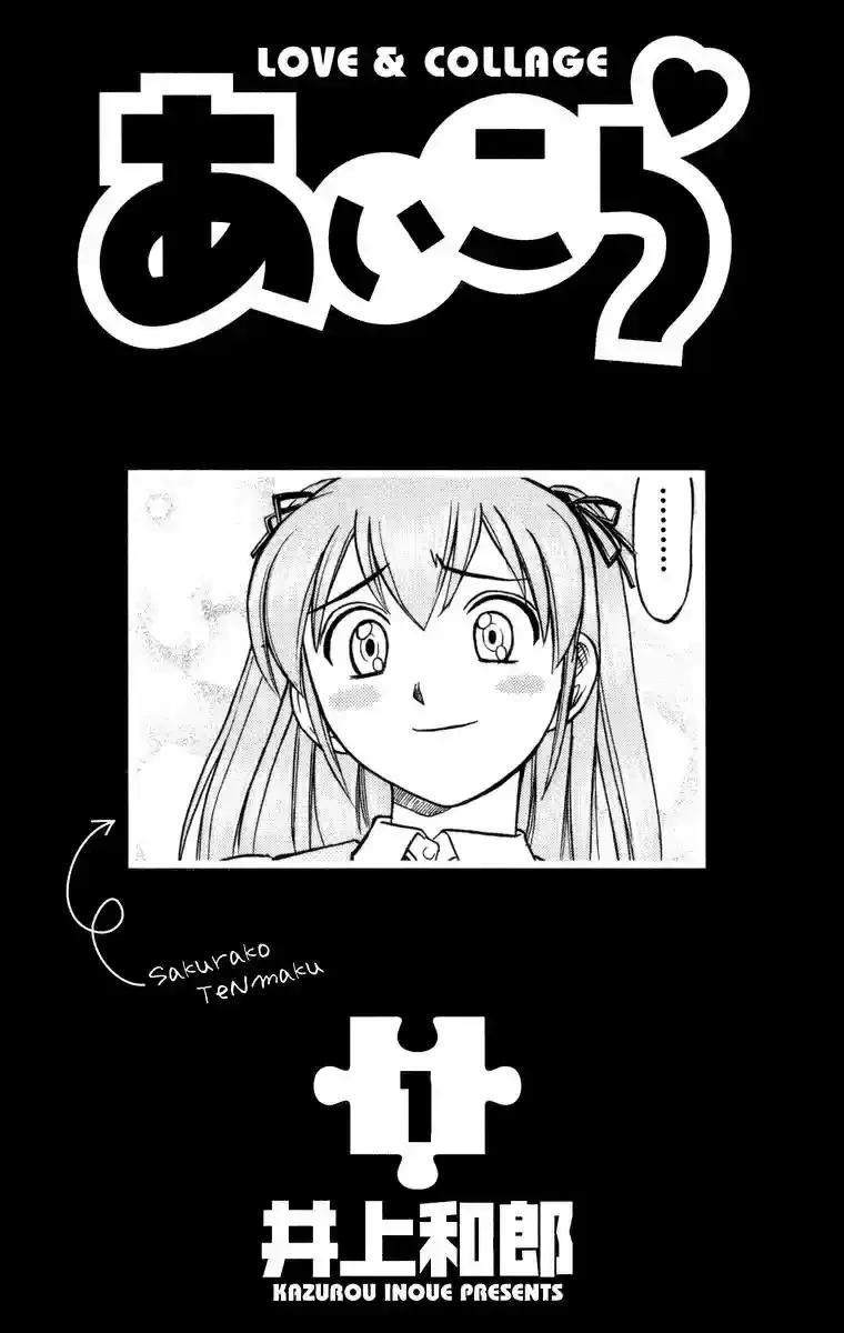 Love and Collage Vol. 1 Ch. 1 第5页