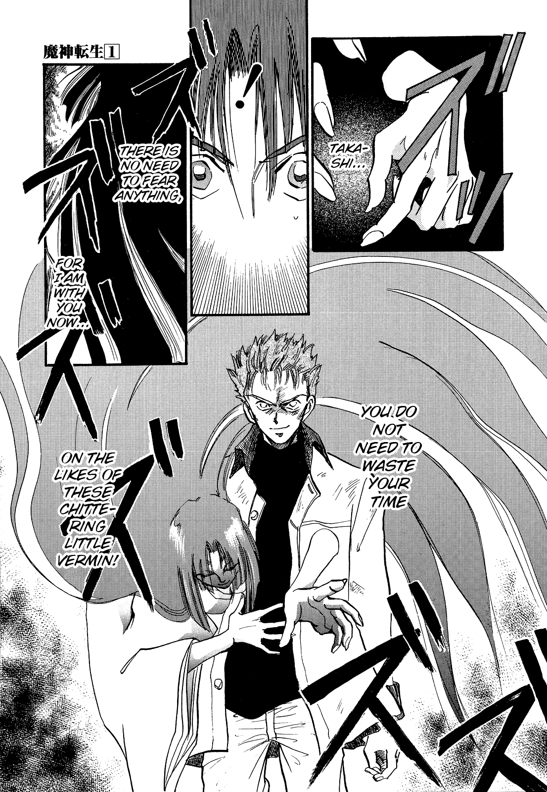 Majin Tensei: The True Remembrance Determination 第14页