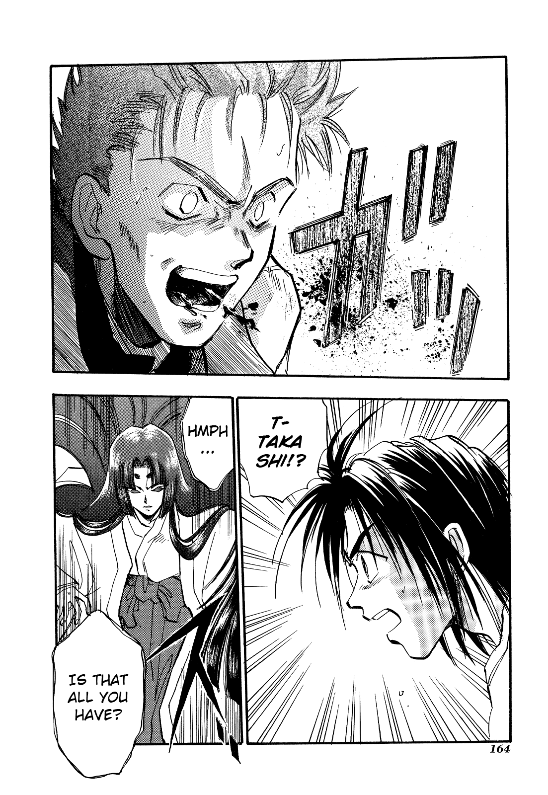 Majin Tensei: The True Remembrance Determination 第17页