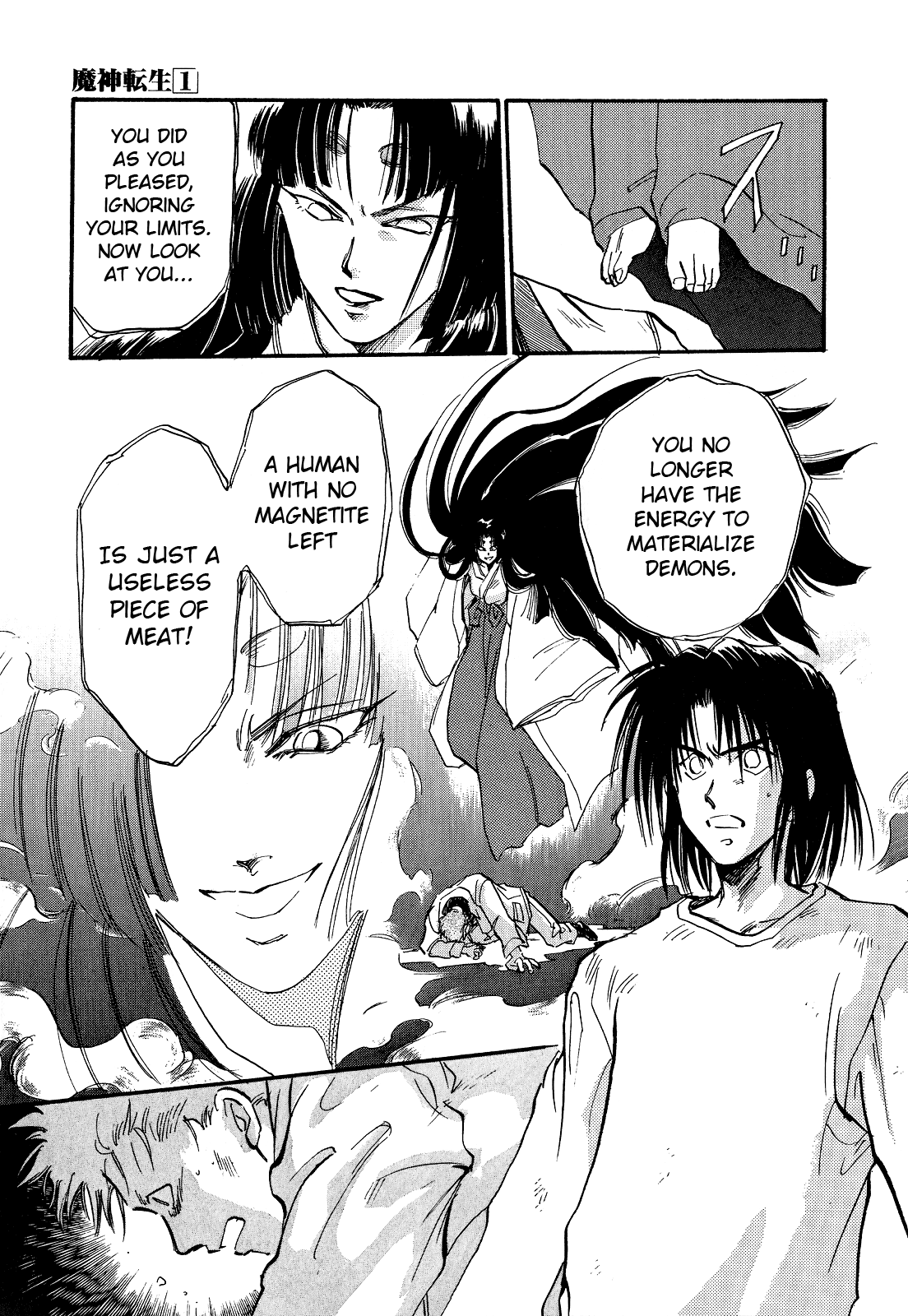 Majin Tensei: The True Remembrance Determination 第18页