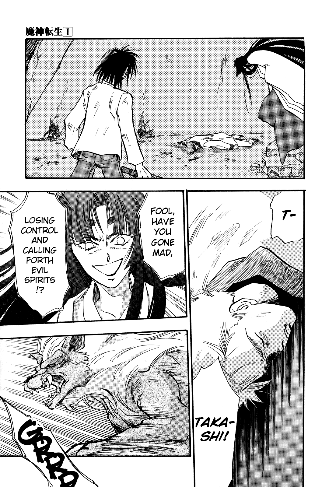 Majin Tensei: The True Remembrance Determination 第24页