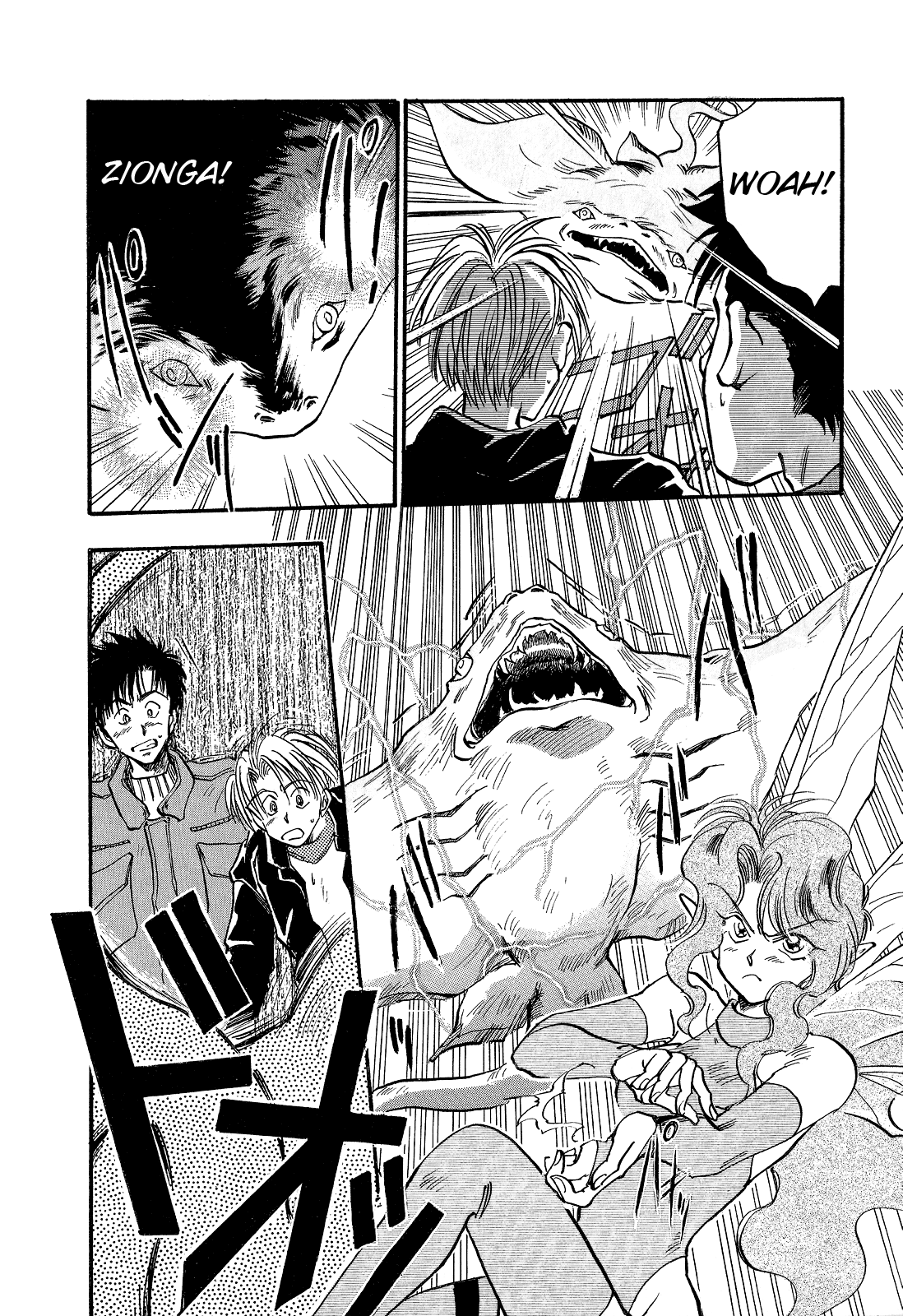 Majin Tensei: The True Remembrance Determination 第5页
