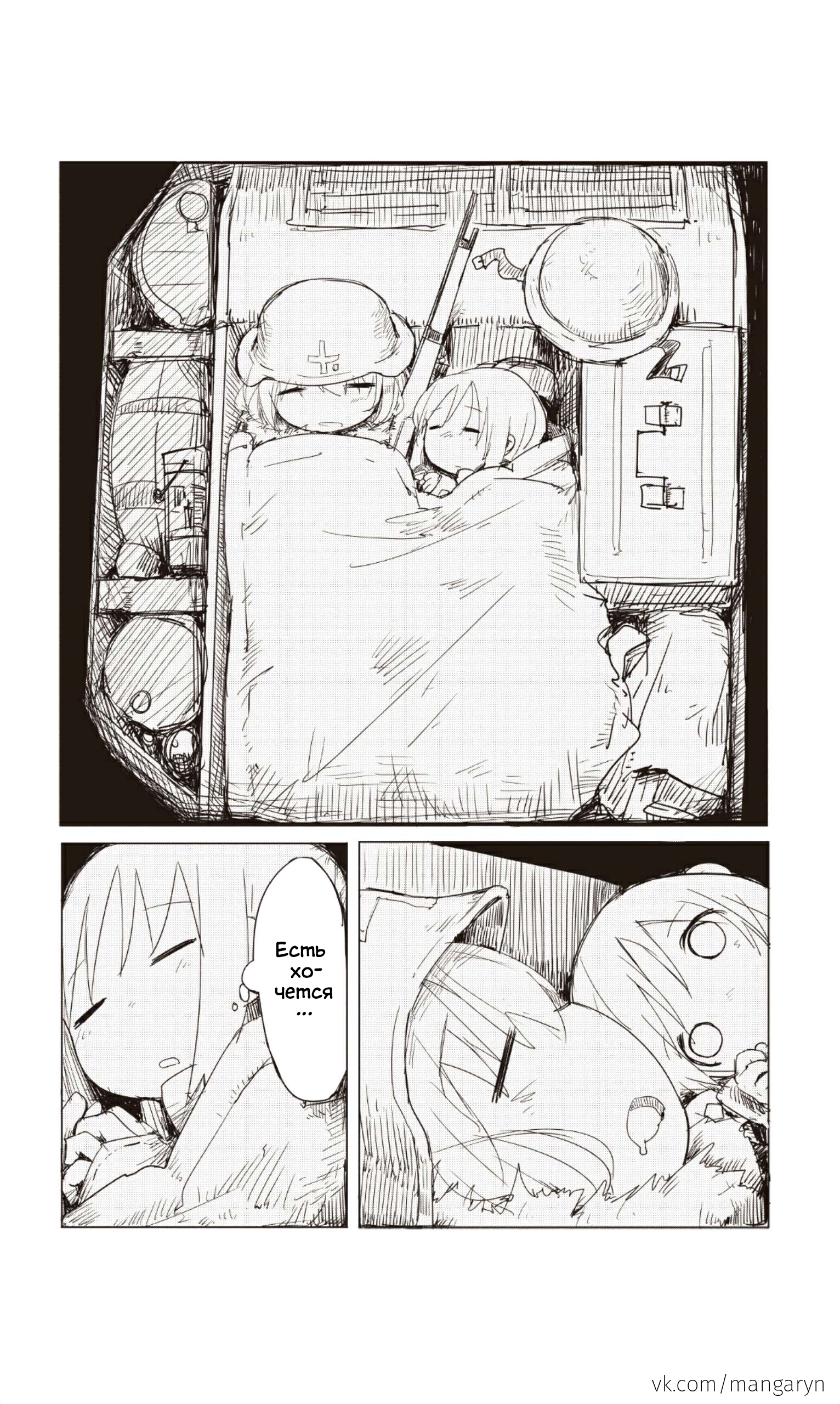 Girls' Last Tour Звездное Небо 第11页
