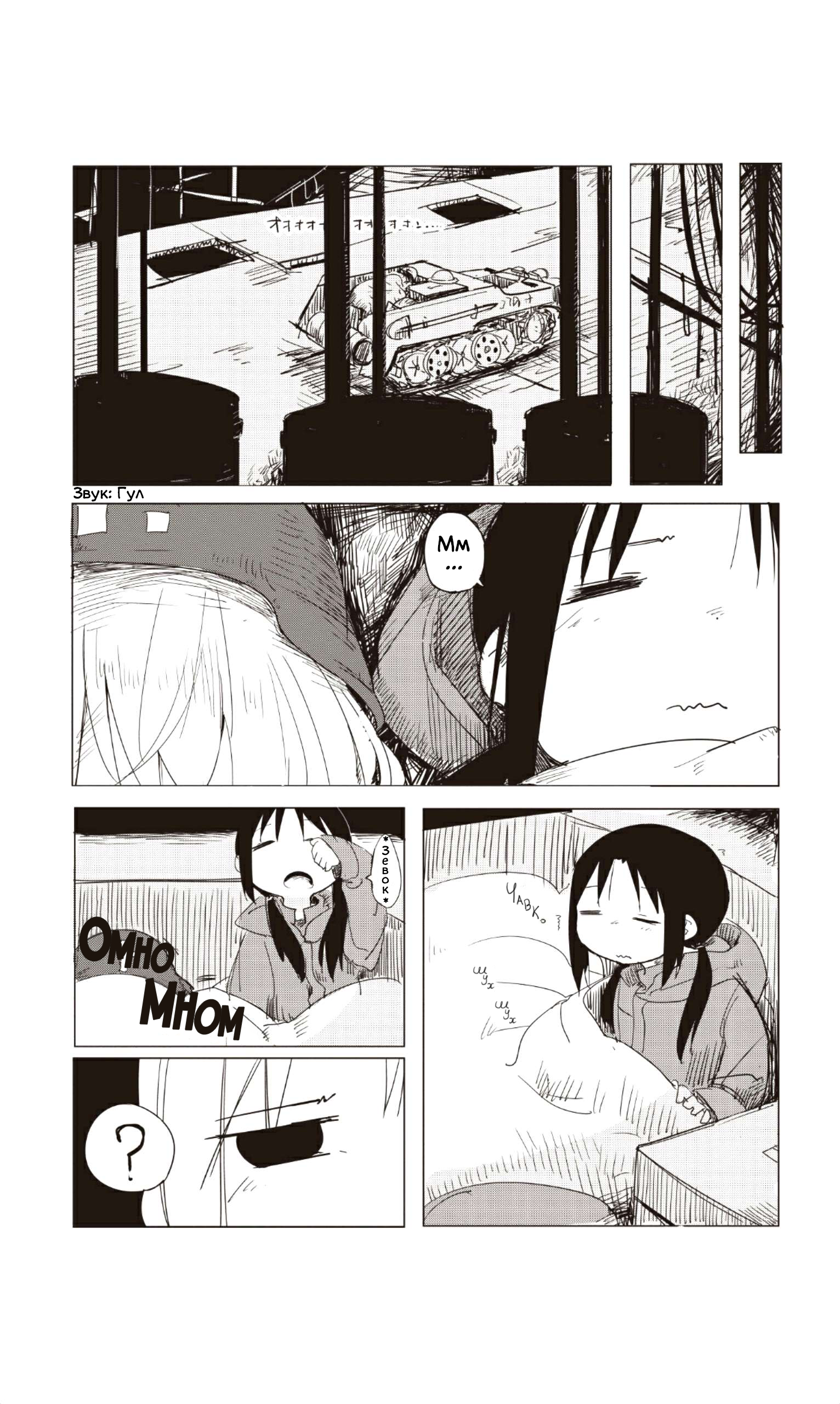 Girls' Last Tour Звездное Небо 第12页