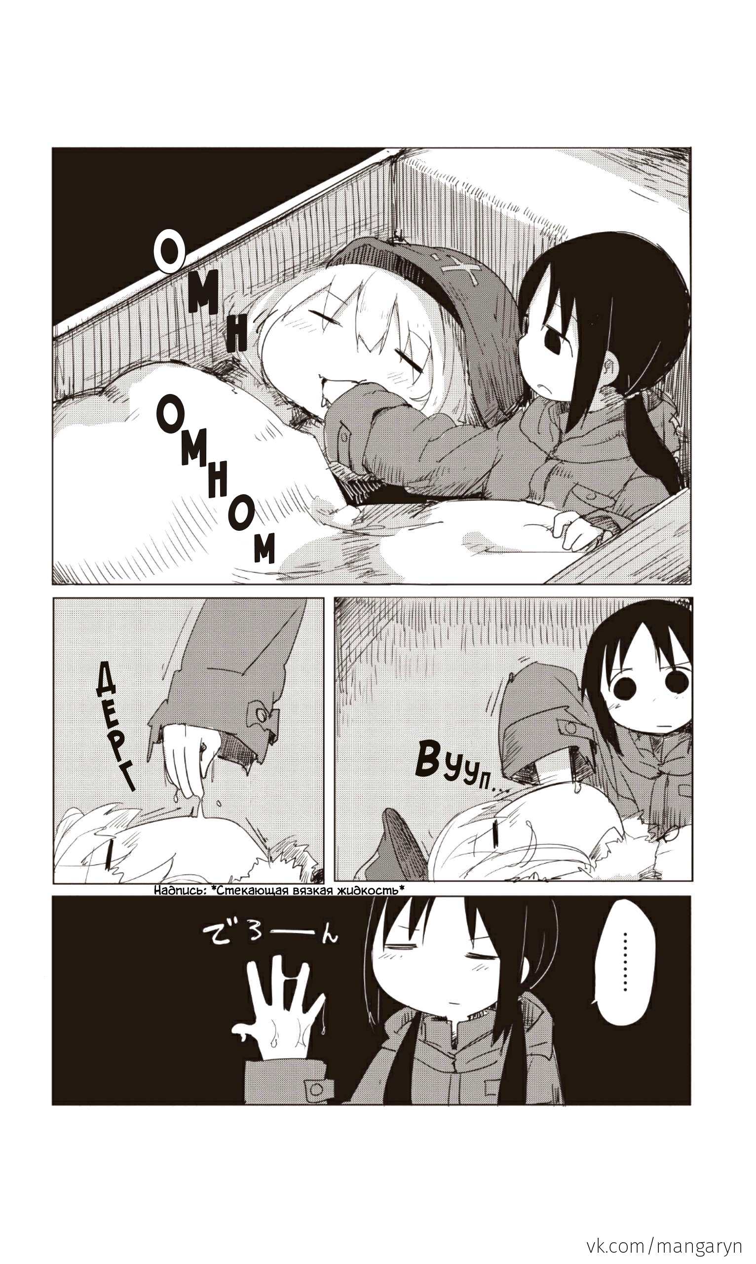 Girls' Last Tour Звездное Небо 第13页