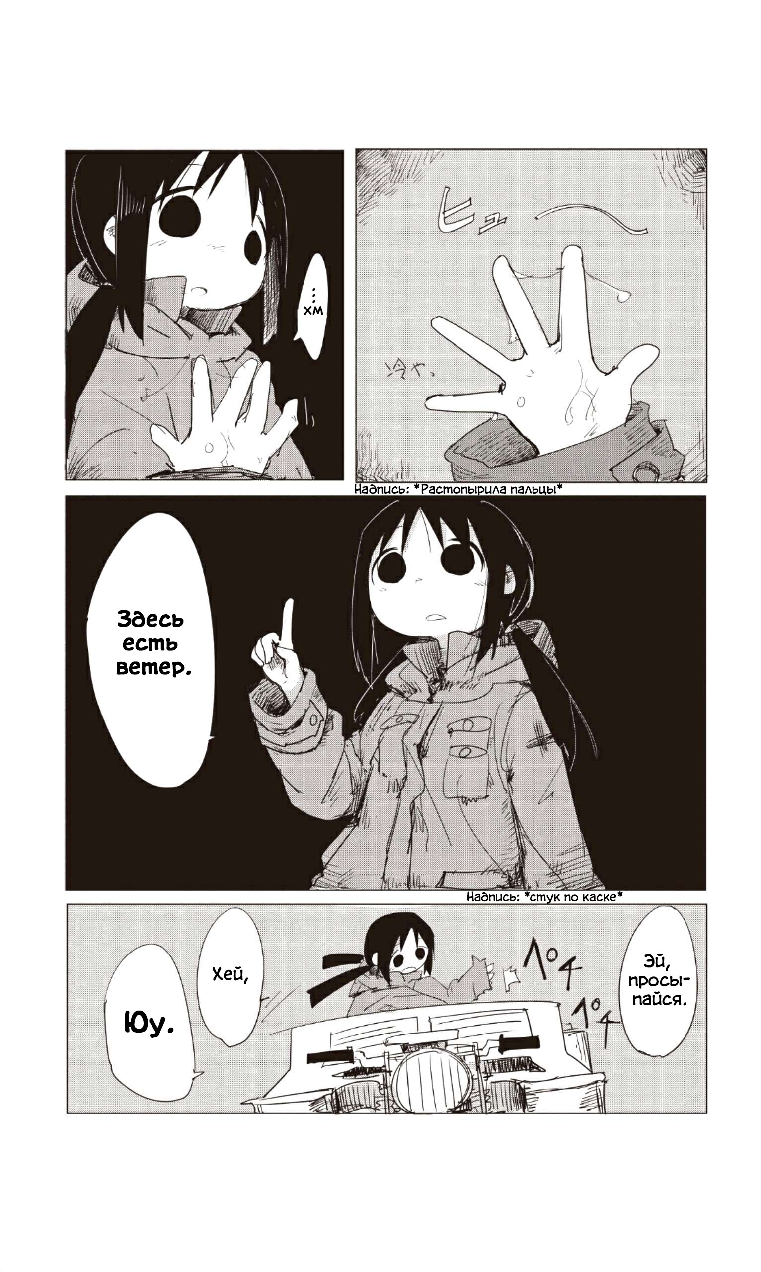 Girls' Last Tour Звездное Небо 第14页