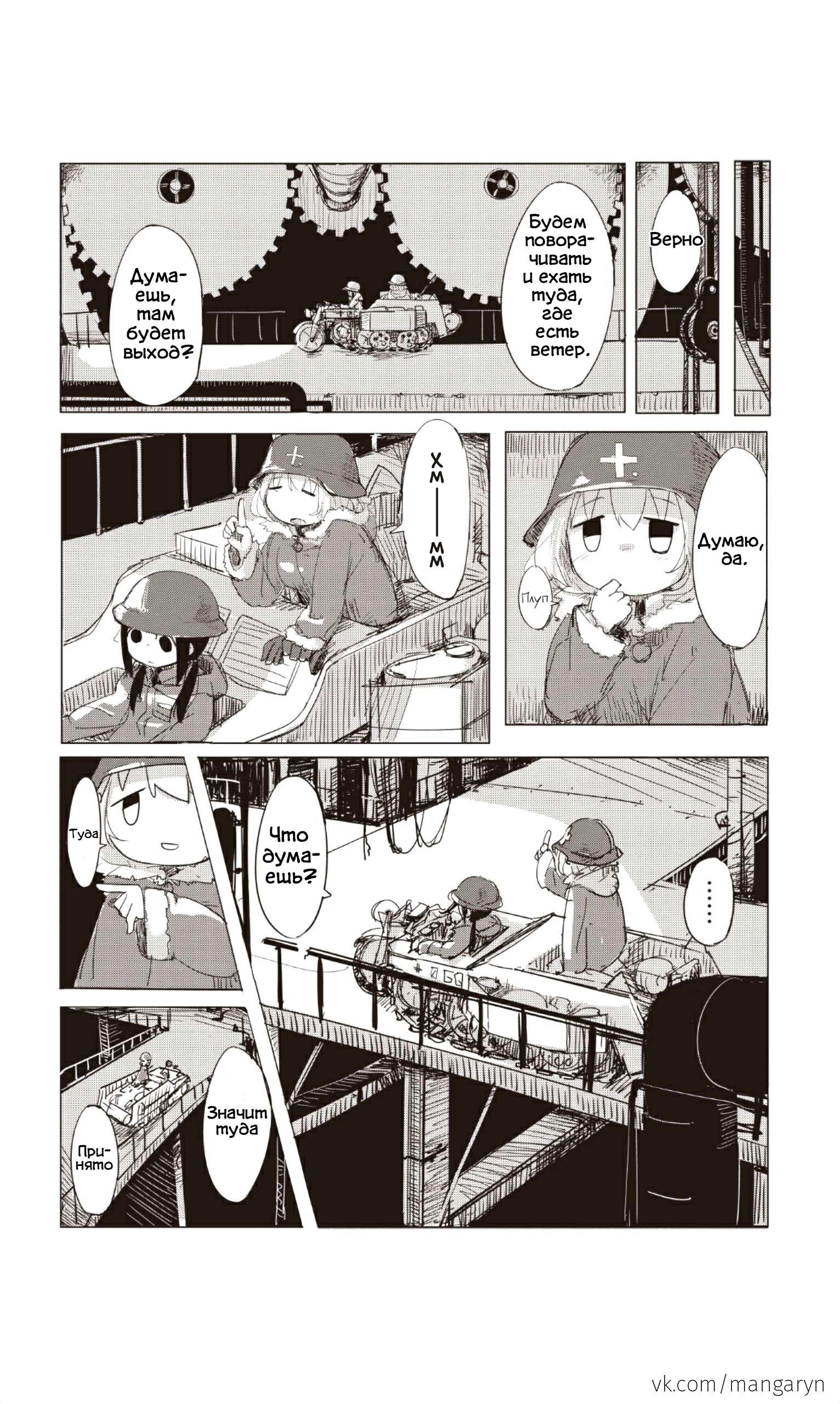 Girls' Last Tour Звездное Небо 第15页