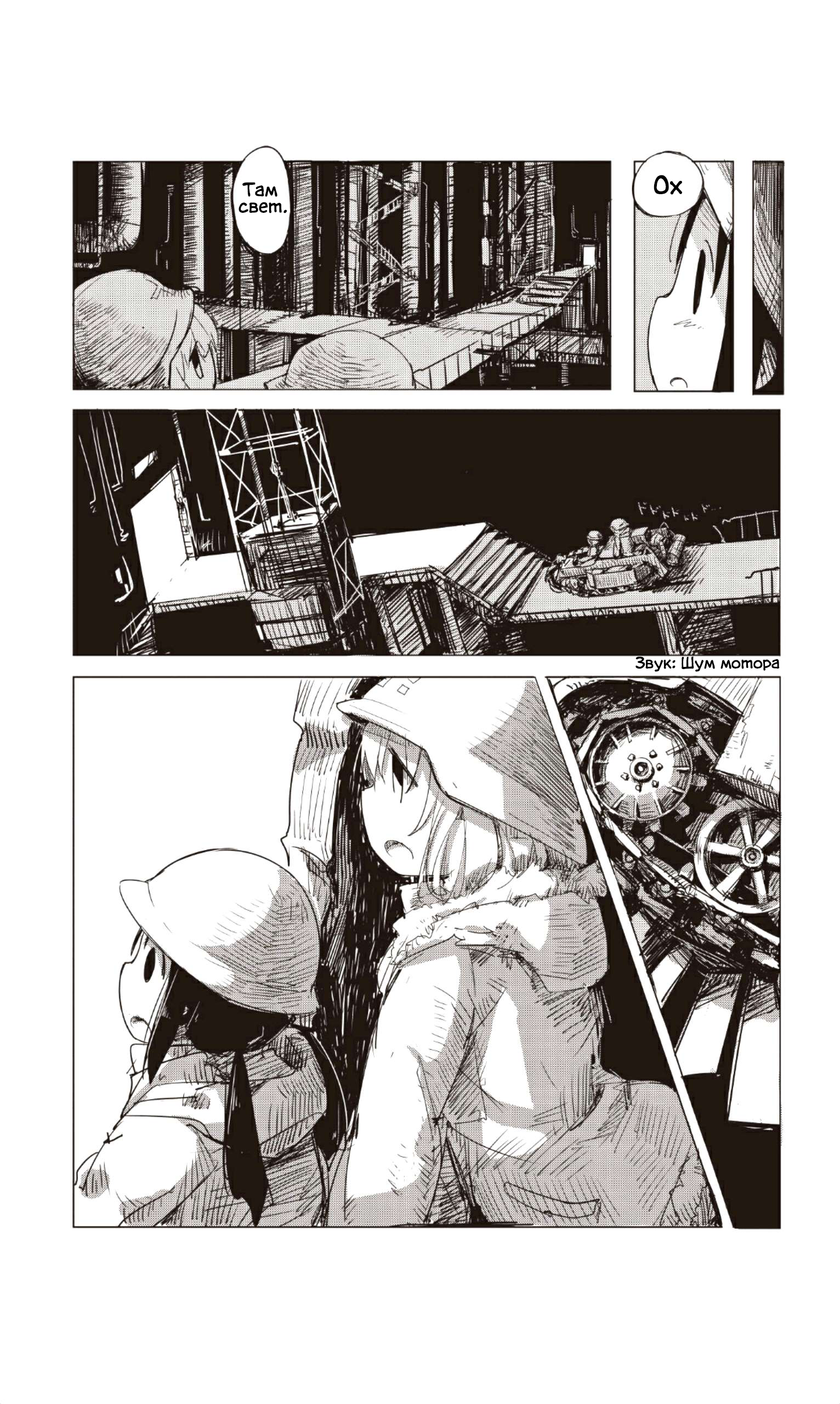 Girls' Last Tour Звездное Небо 第16页