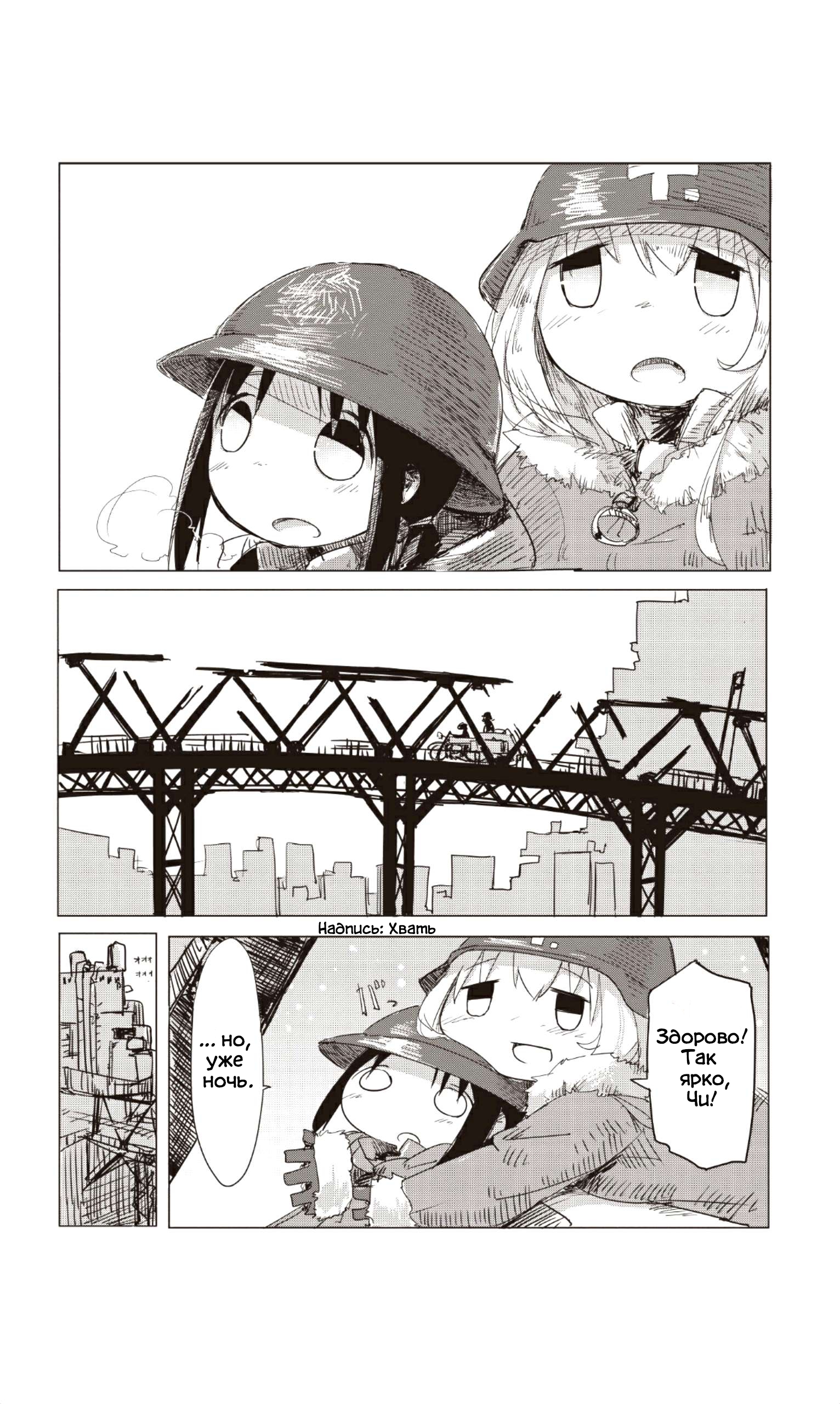 Girls' Last Tour Звездное Небо 第18页