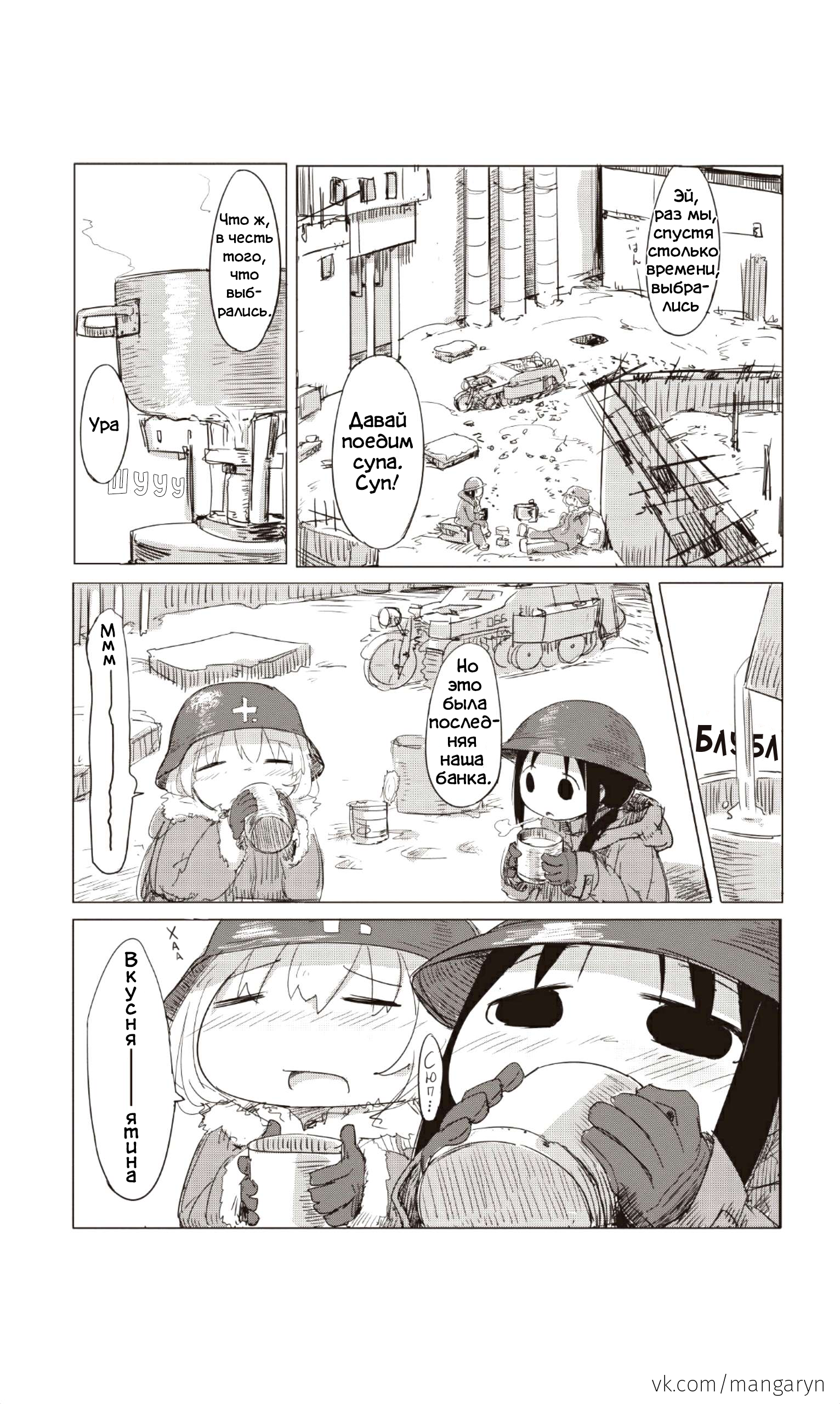 Girls' Last Tour Звездное Небо 第19页