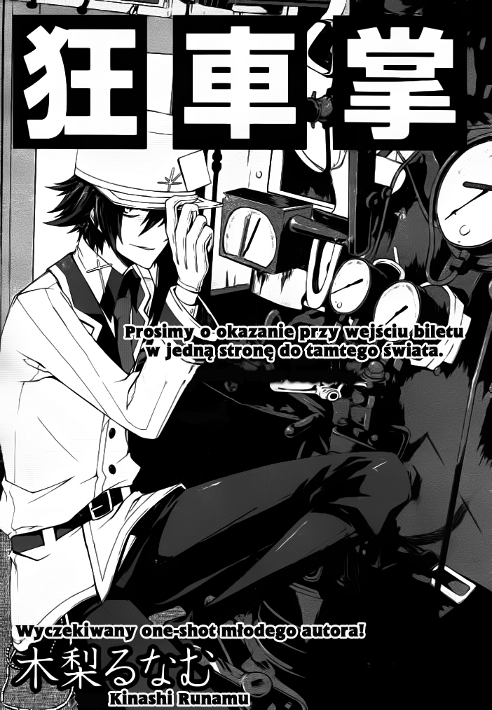 Kyoushashou 第2页