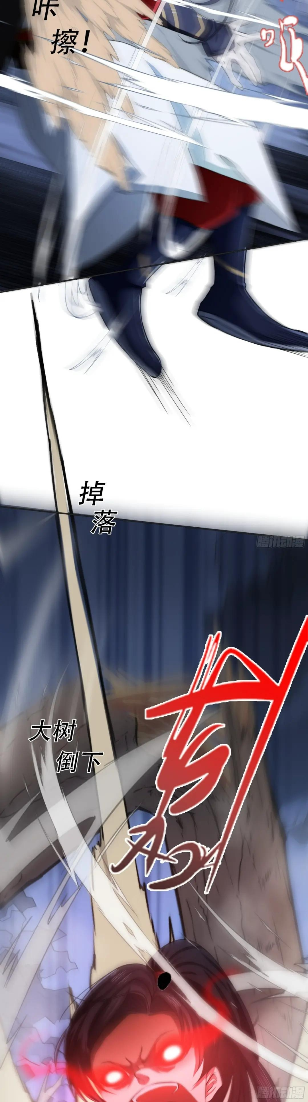 My Son, Quickly Rely On Your Father's Prestige Ch. 6 第13页