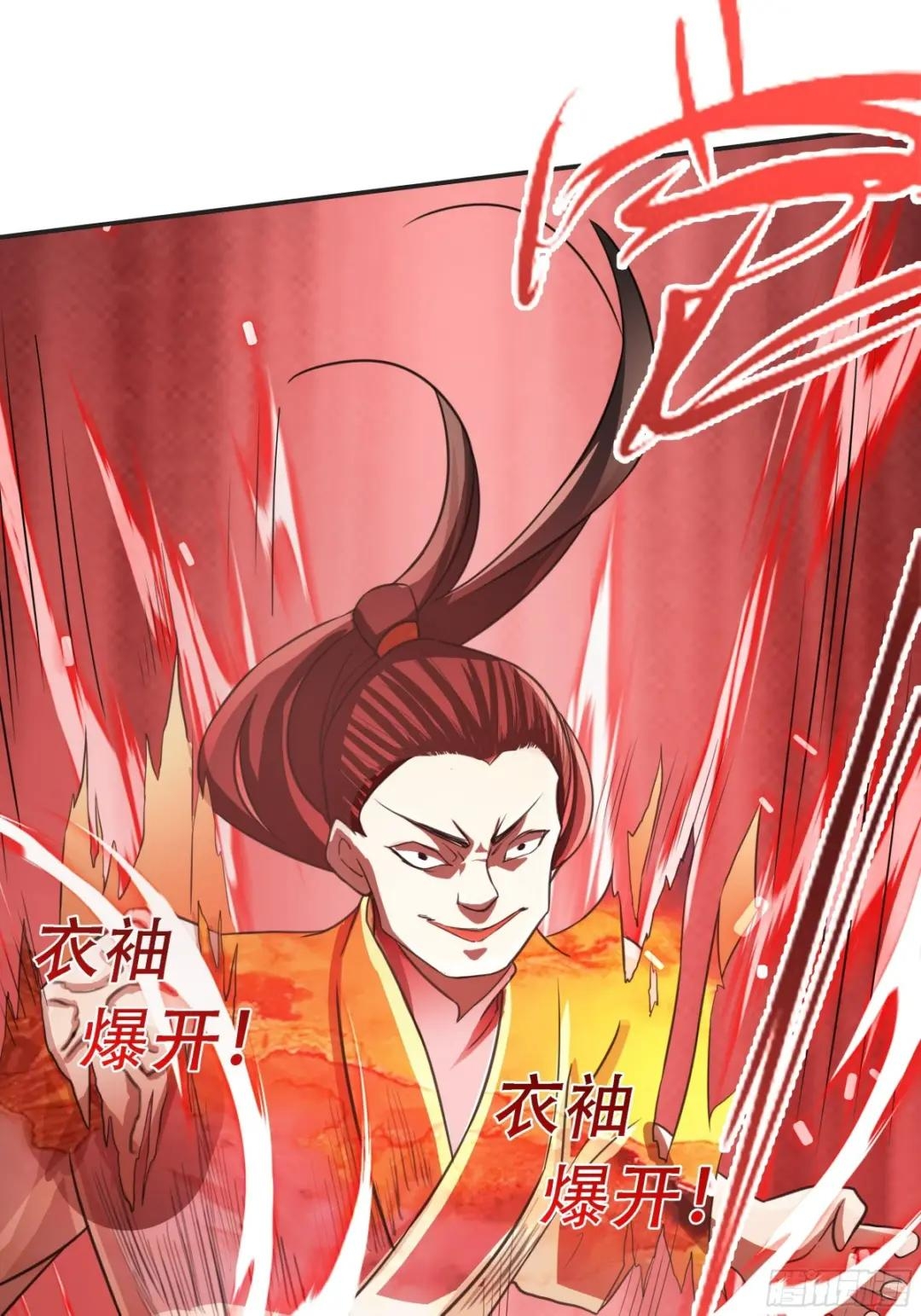 My Son, Quickly Rely On Your Father's Prestige Ch. 6 第27页