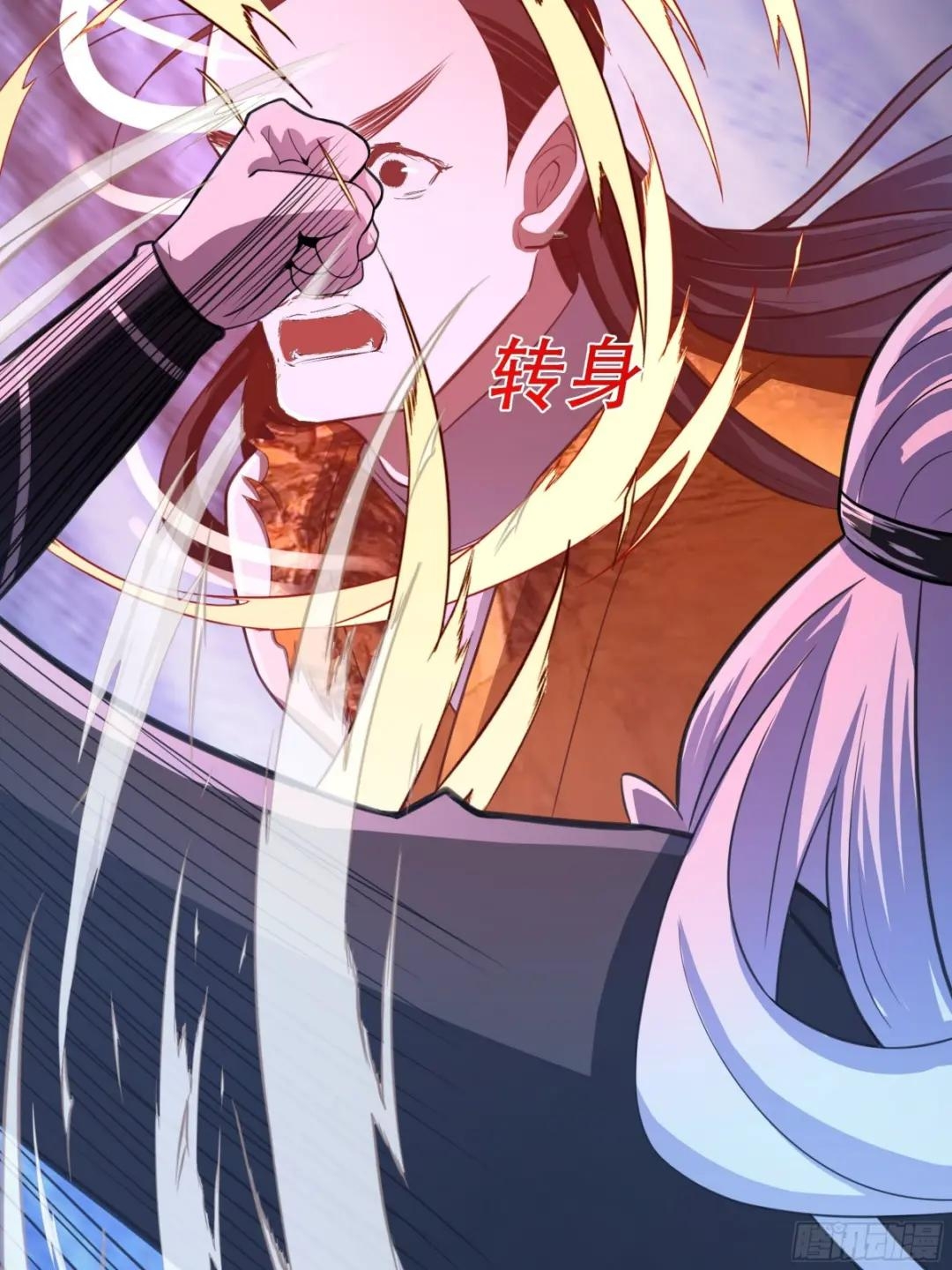 My Son, Quickly Rely On Your Father's Prestige Ch. 6 第41页