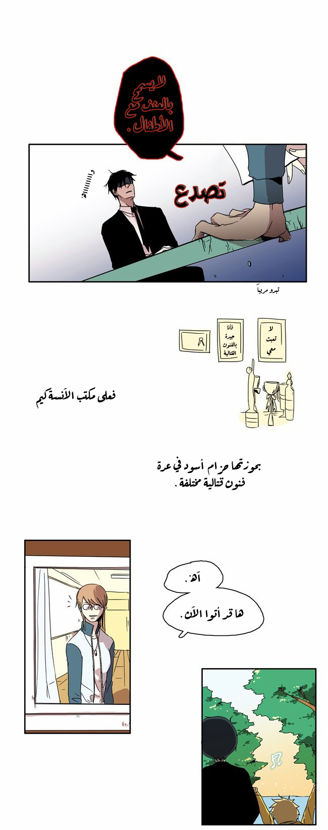 The Children's Teacher Mr. Kwon ها كوون 第11页