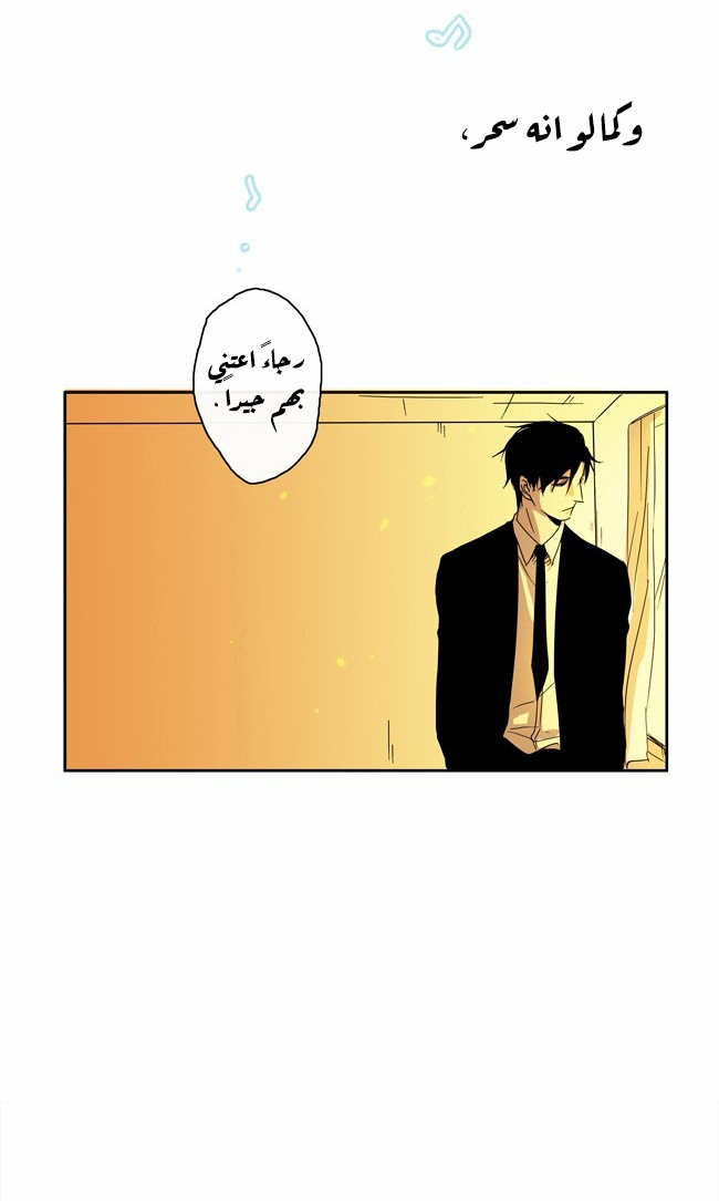 The Children's Teacher Mr. Kwon ها كوون 第12页