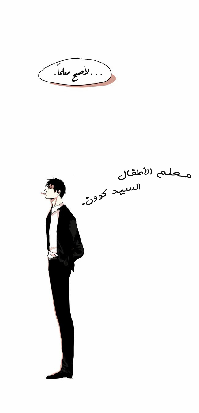 The Children's Teacher Mr. Kwon ها كوون 第6页