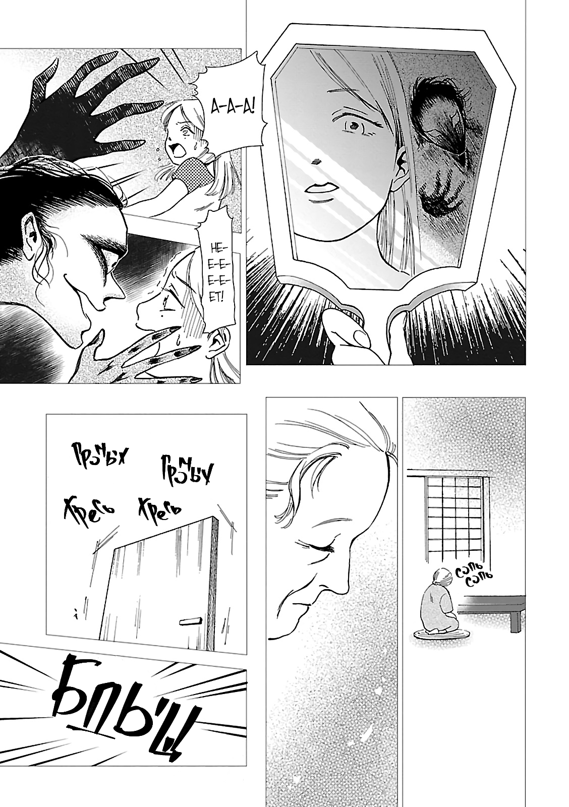 Mokume Neko no Ie OneShot 第11页