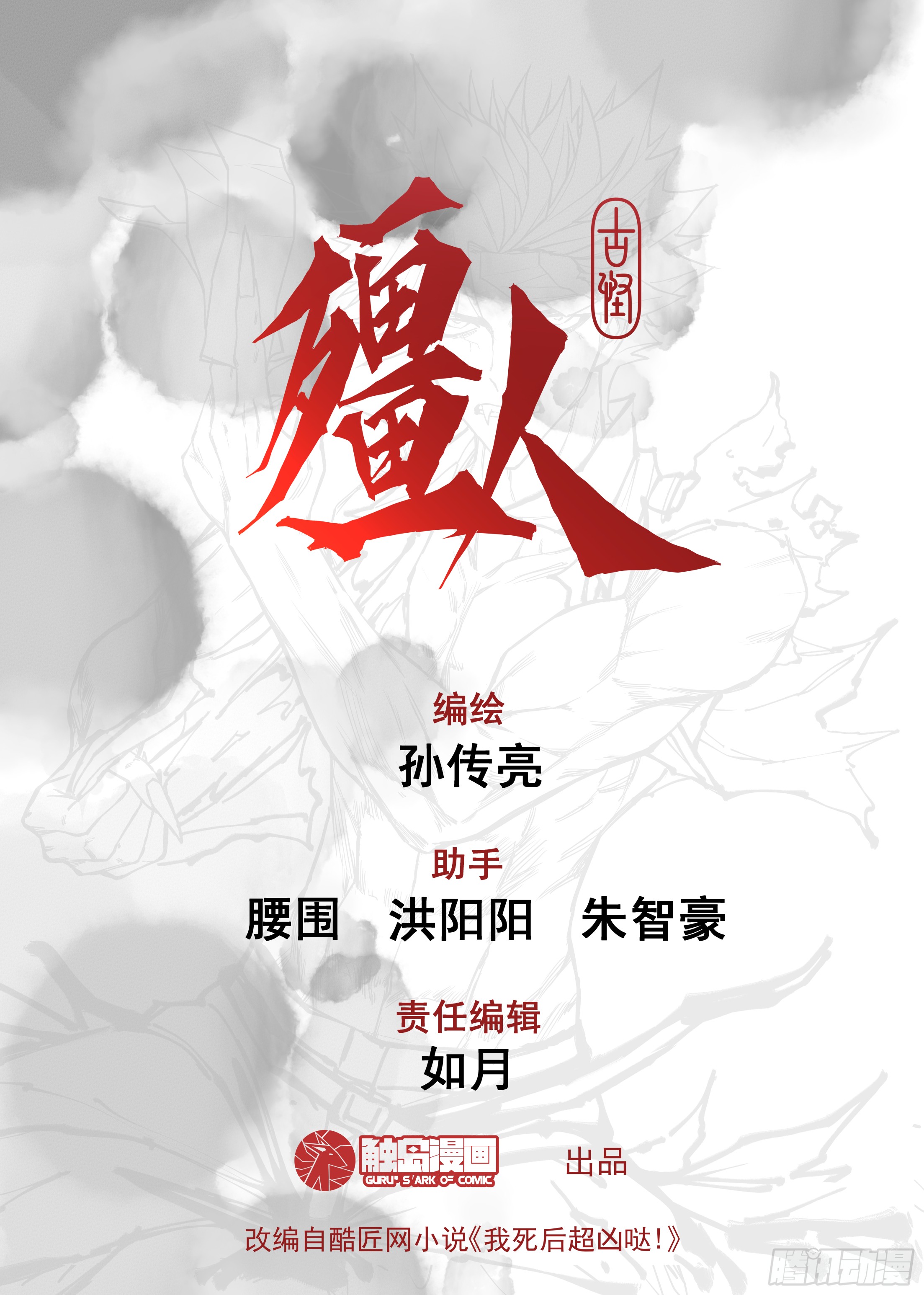 Returning to Life as a Vampire 第5页