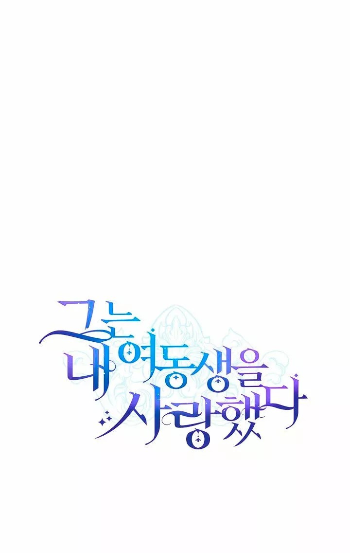 The Fabulous Lives of the Hillington Sisters Vol. 1 Ch. 5 第38页