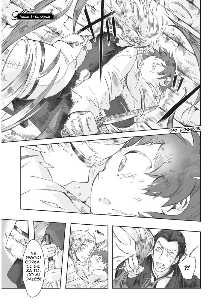 Umi no Cradle Vol. 1 Ch. 3 第2页