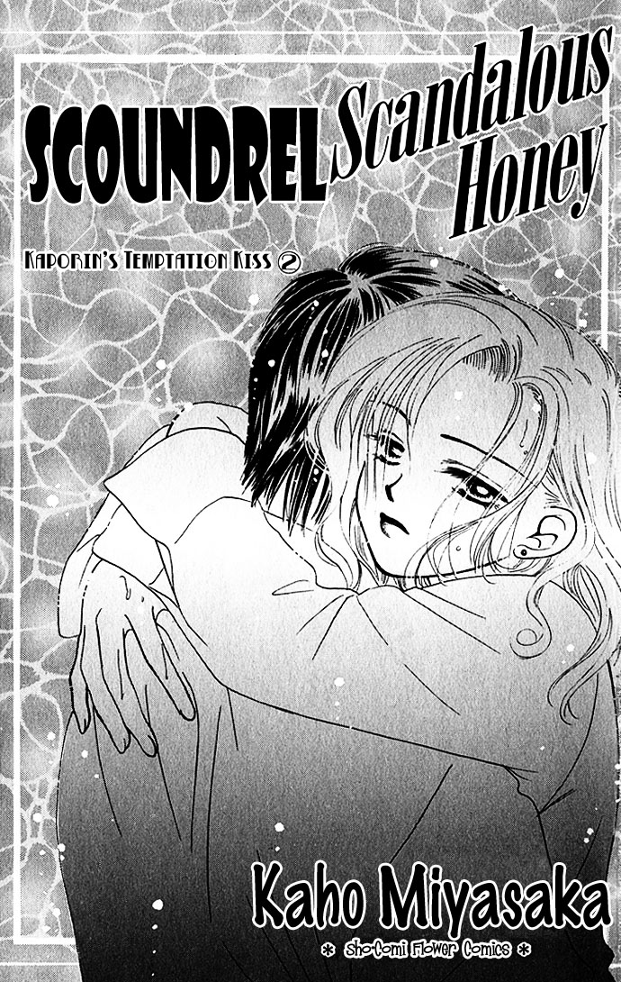 Scoundrel - Scandalous Honey 第5页