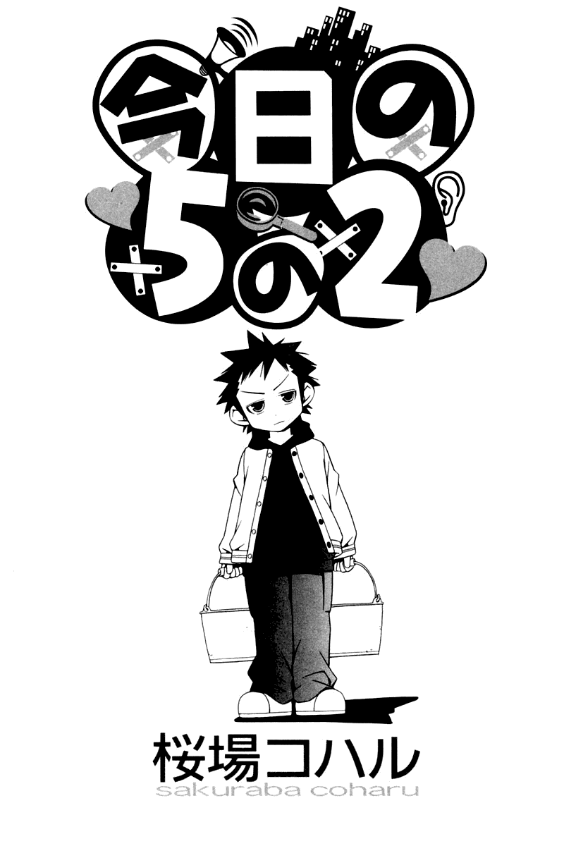 Kyou no 5 no 2 Mueve, mueve. 第2页
