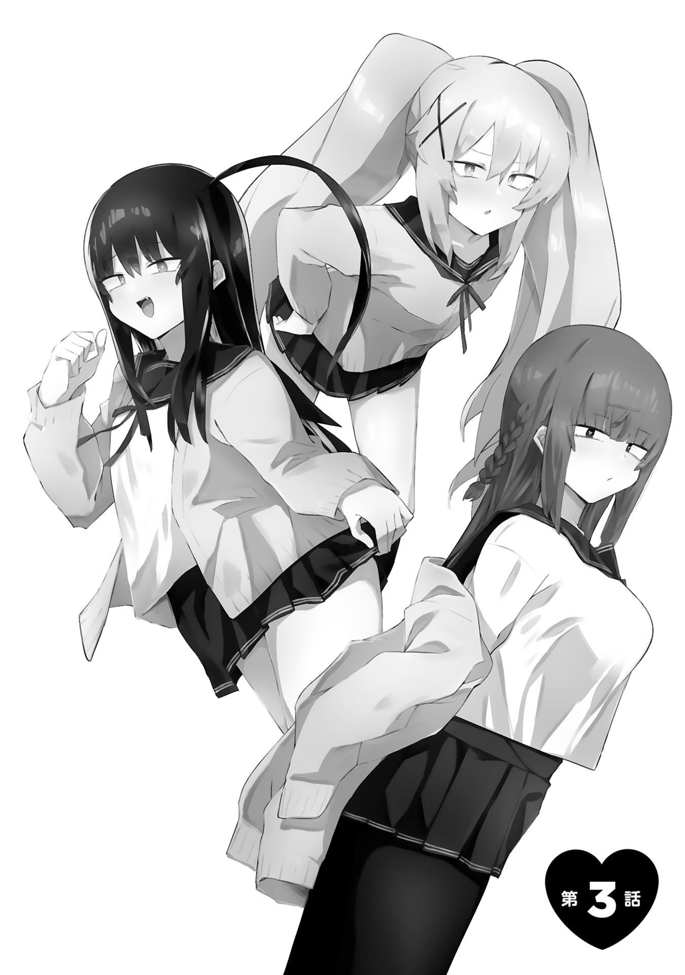 Zaako Zako Zako Zako Sensei Vol. 1 Ch. 3 第2页