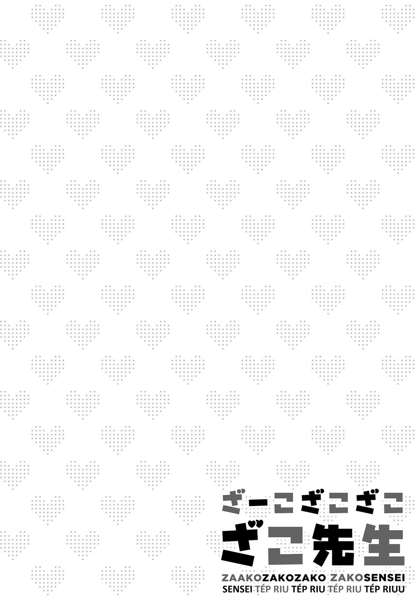 Zaako Zako Zako Zako Sensei Vol. 1 Ch. 3 第22页