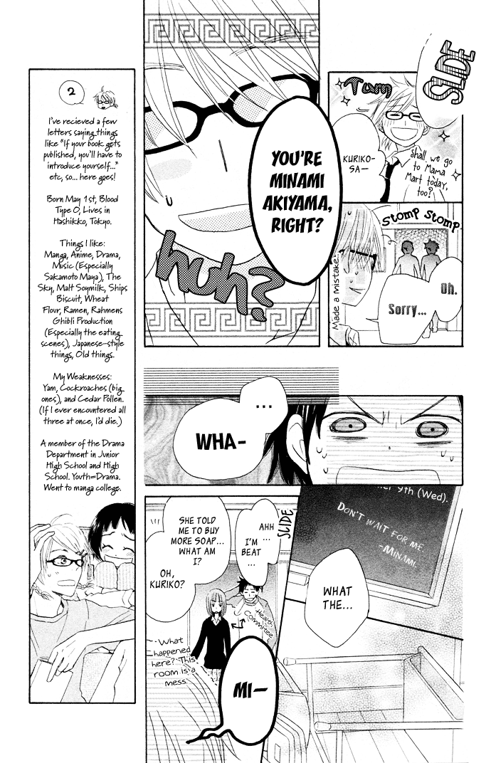 Tonari no Megane-kun. Next To My Four-Eyes ~ A Day Shower ~ 第24页