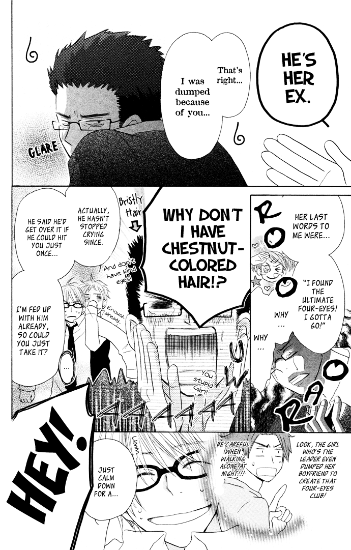 Tonari no Megane-kun. Next To My Four-Eyes ~ A Day Shower ~ 第27页