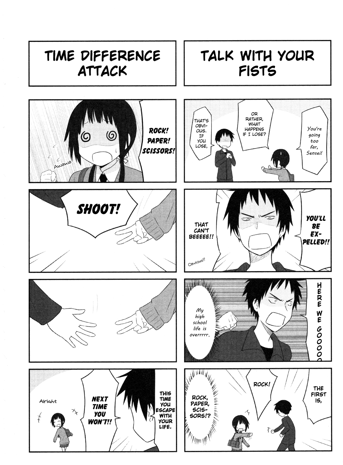 Aiura Sensei 第2页