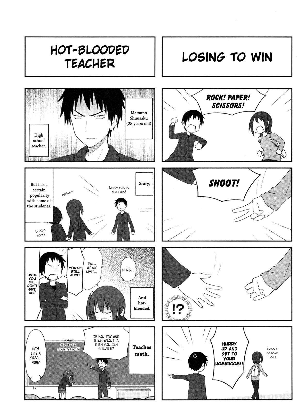 Aiura Sensei 第4页
